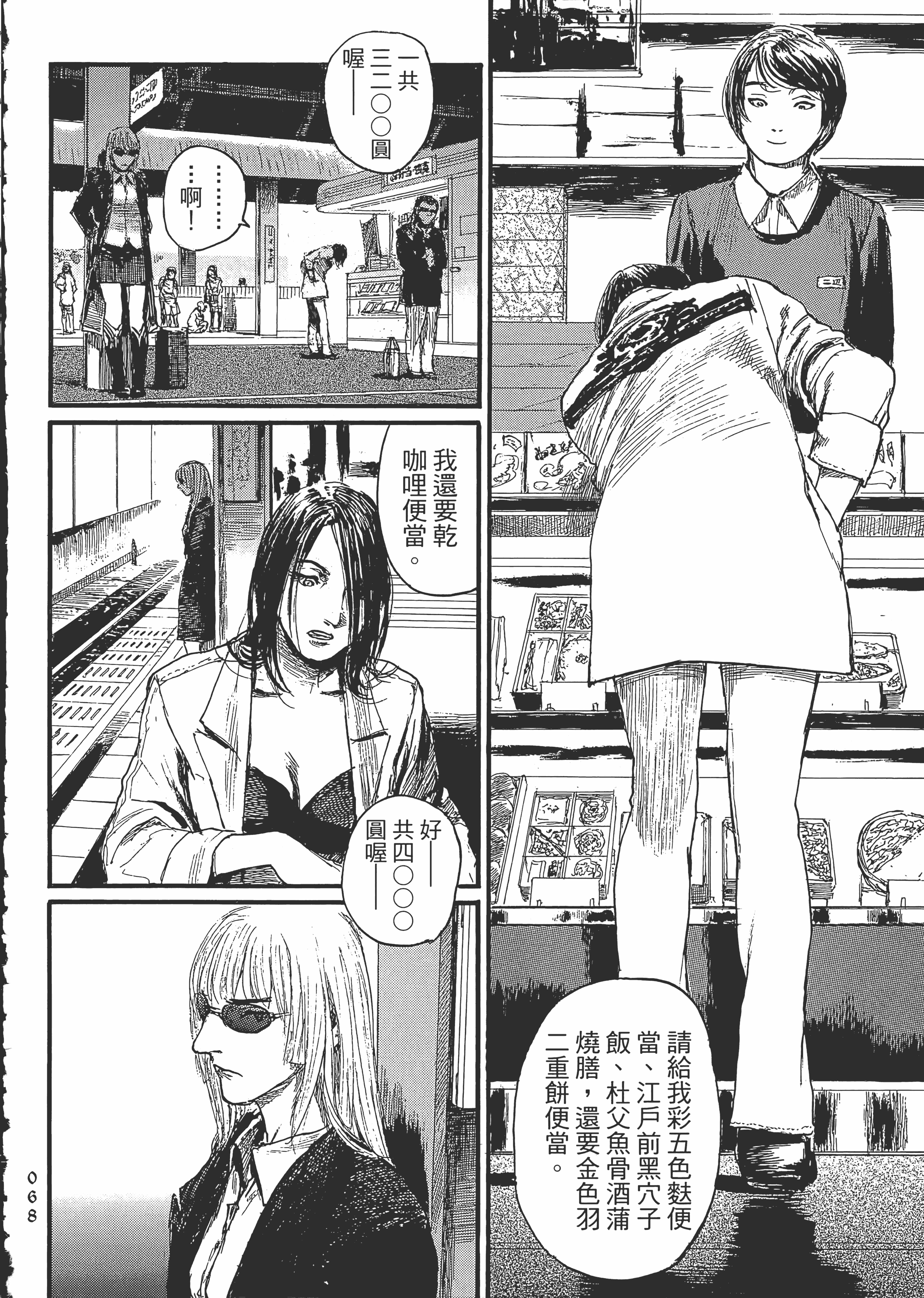Page 73