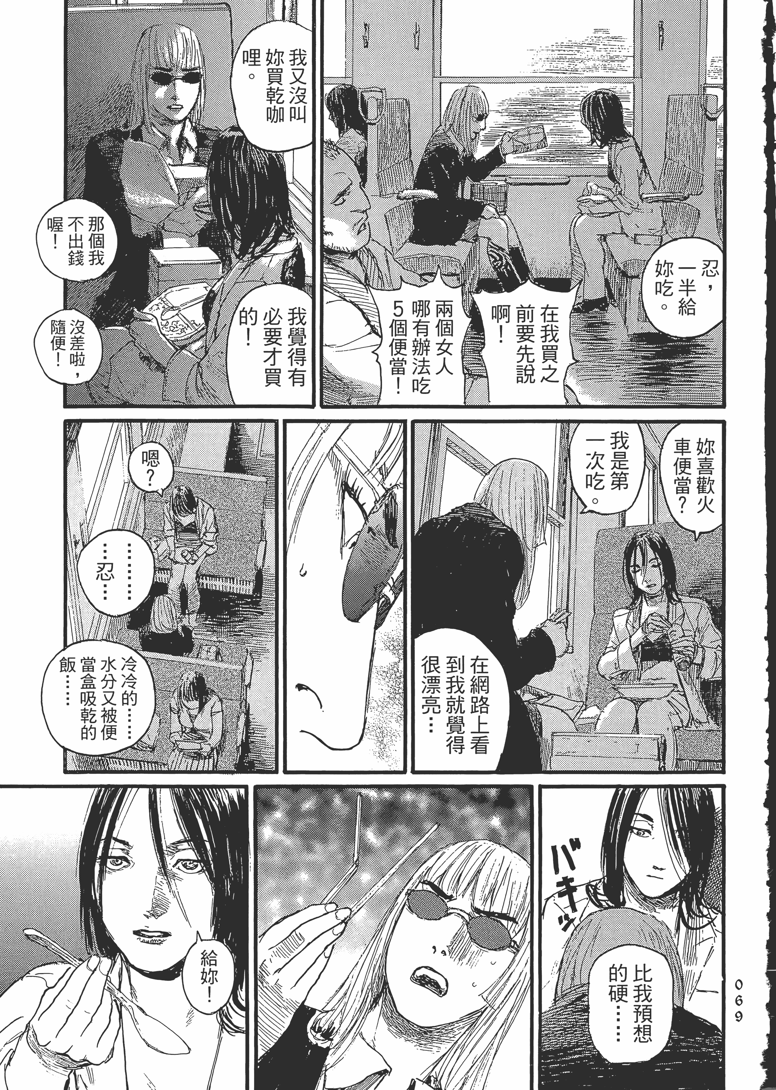 Page 74