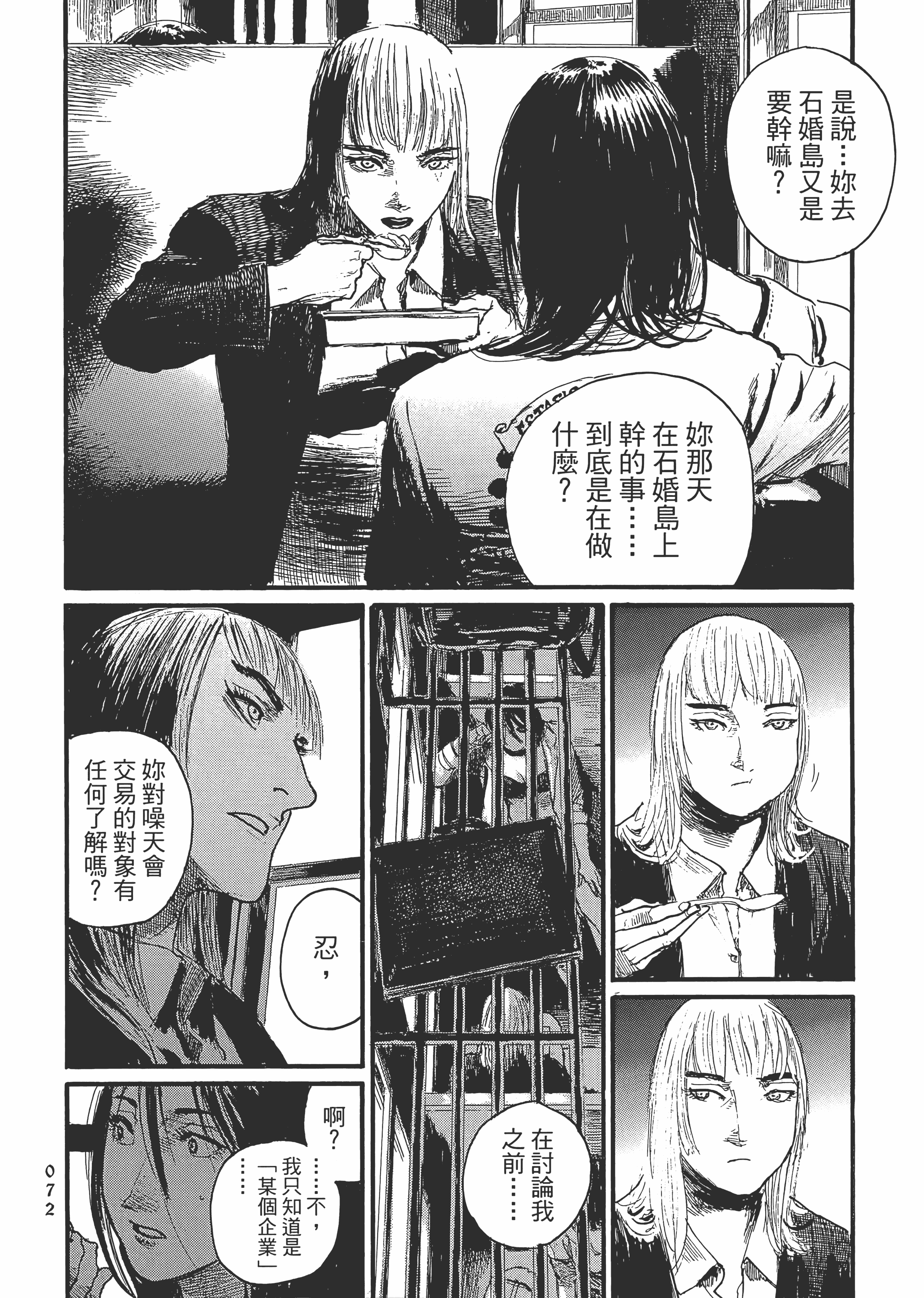 Page 77