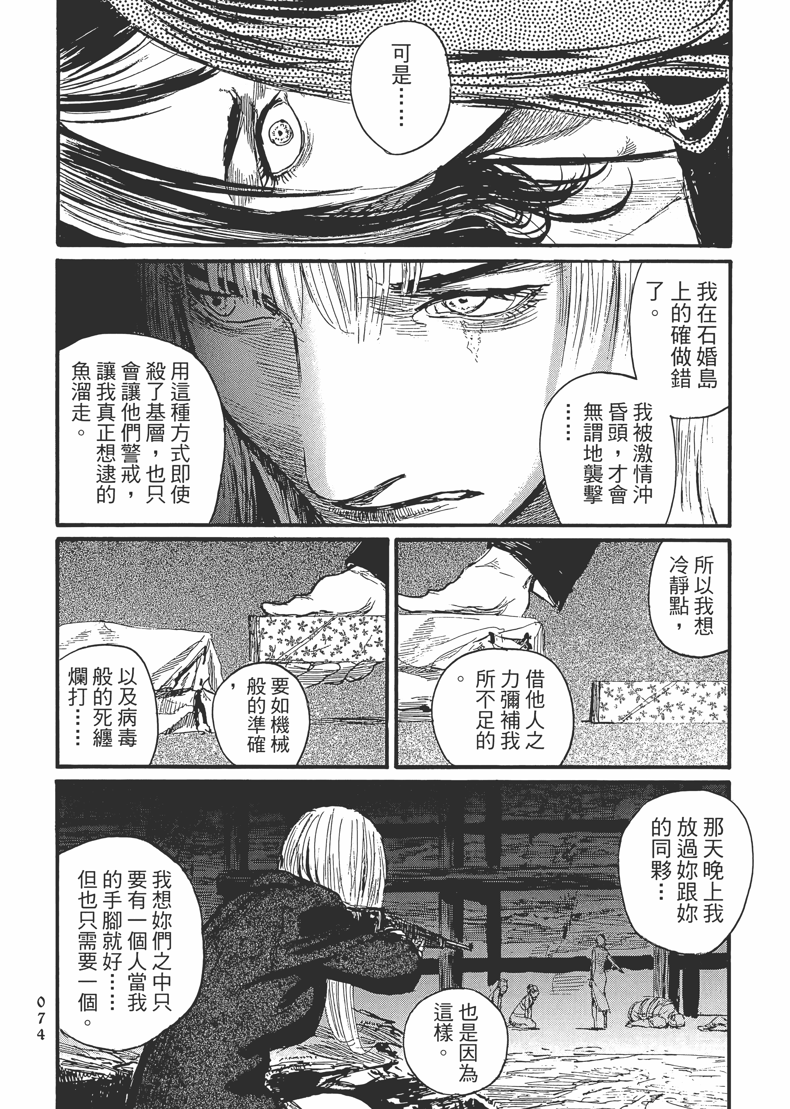 Page 79