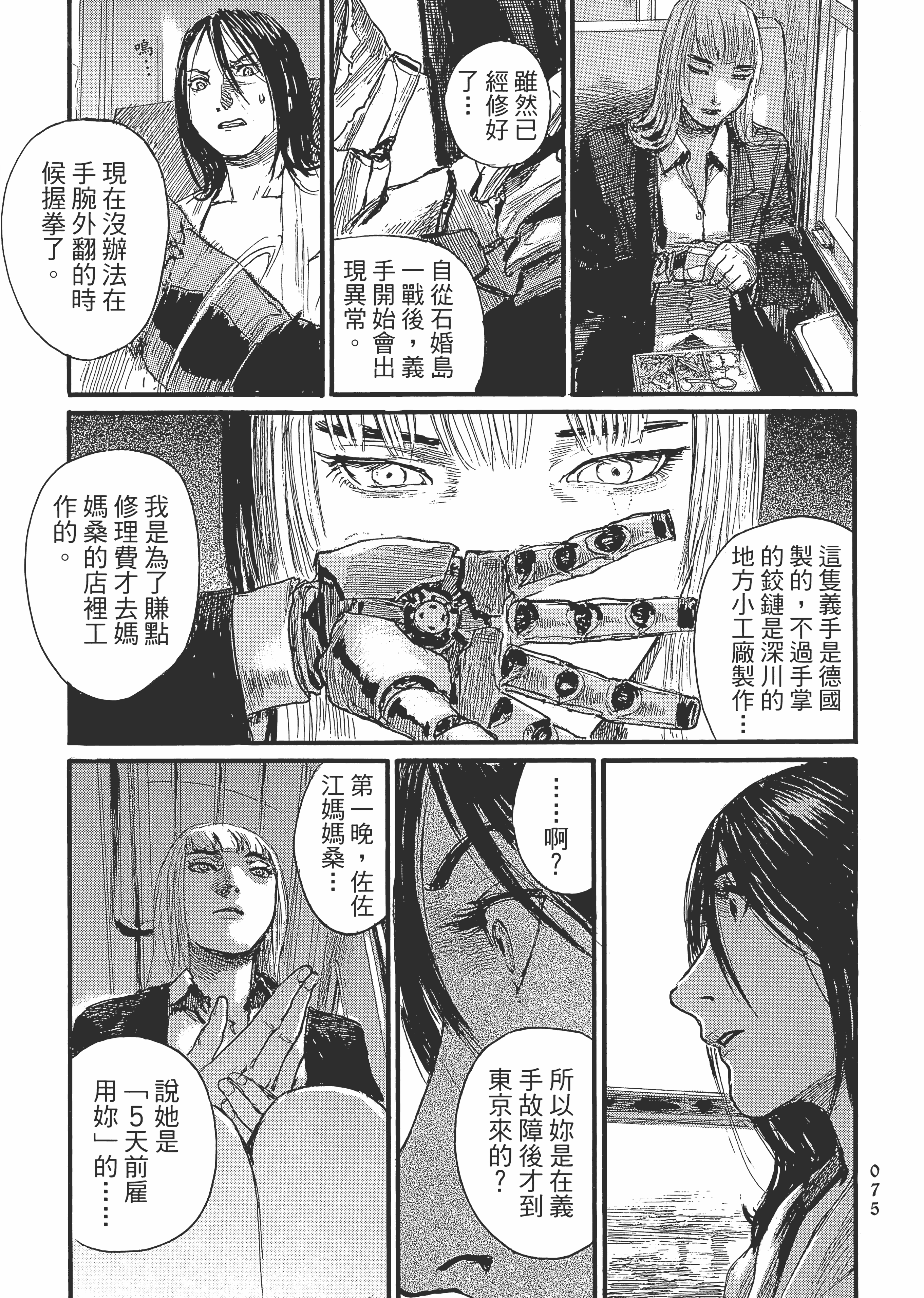 Page 80