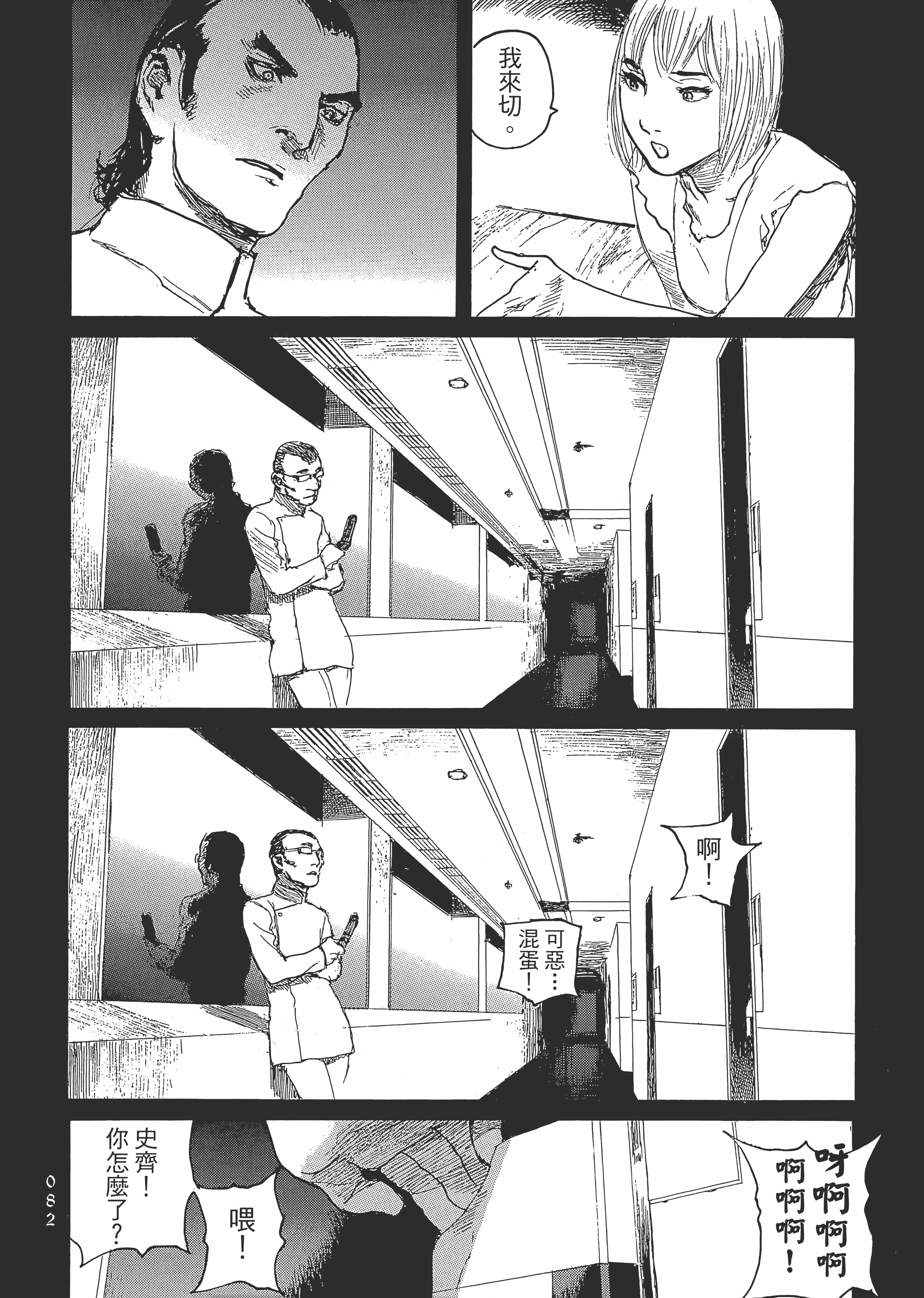 Page 87