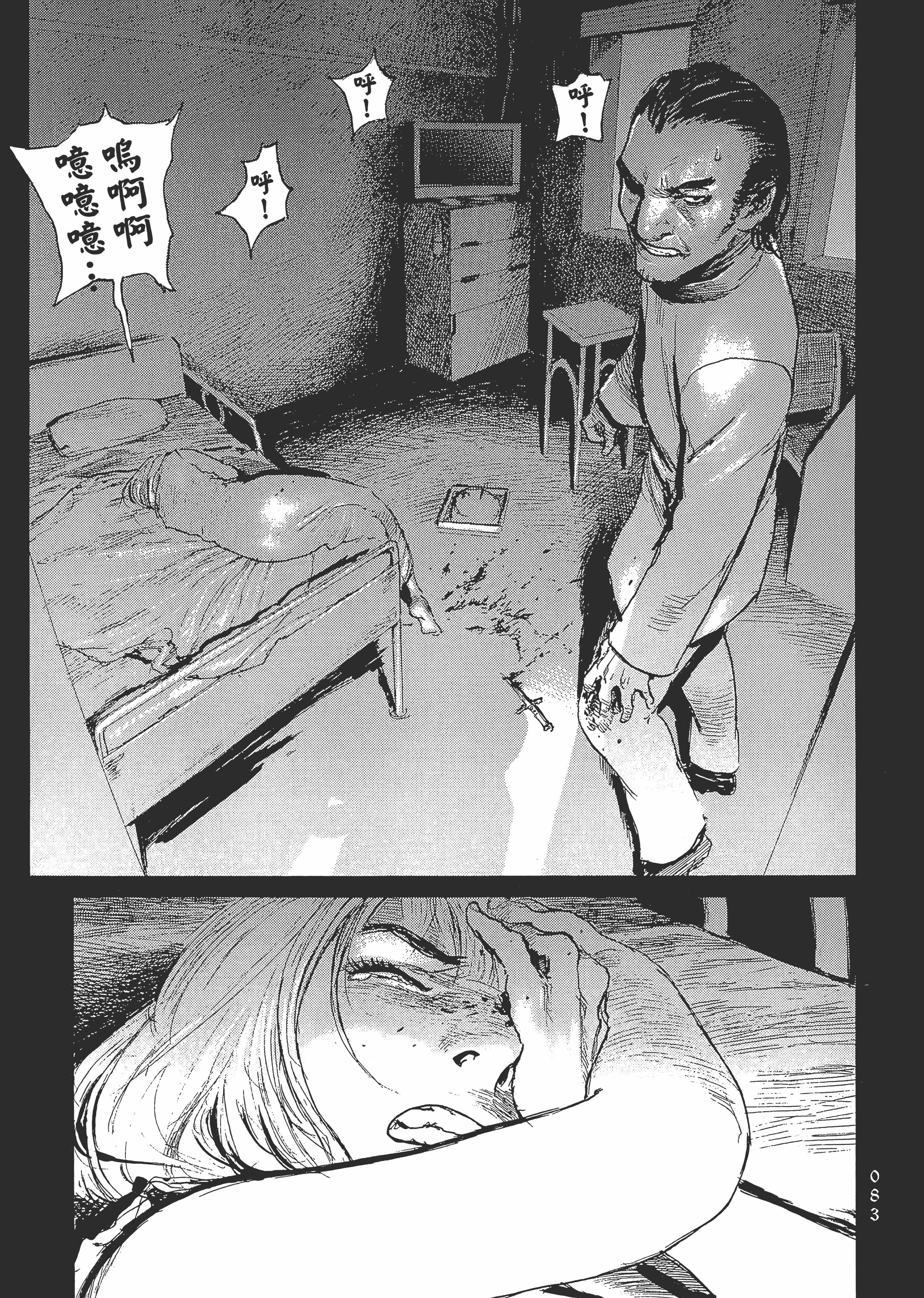 Page 88