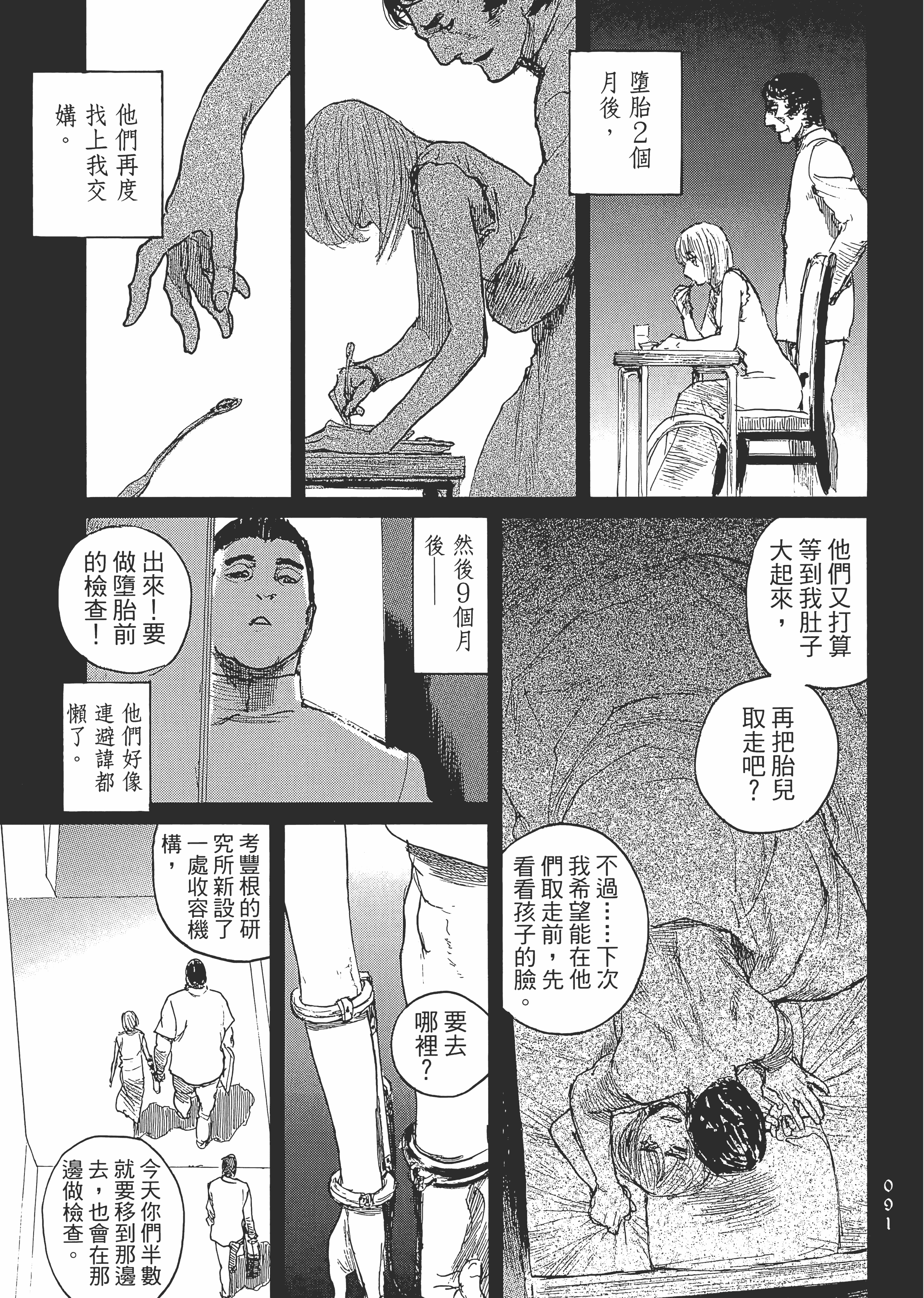 Page 96
