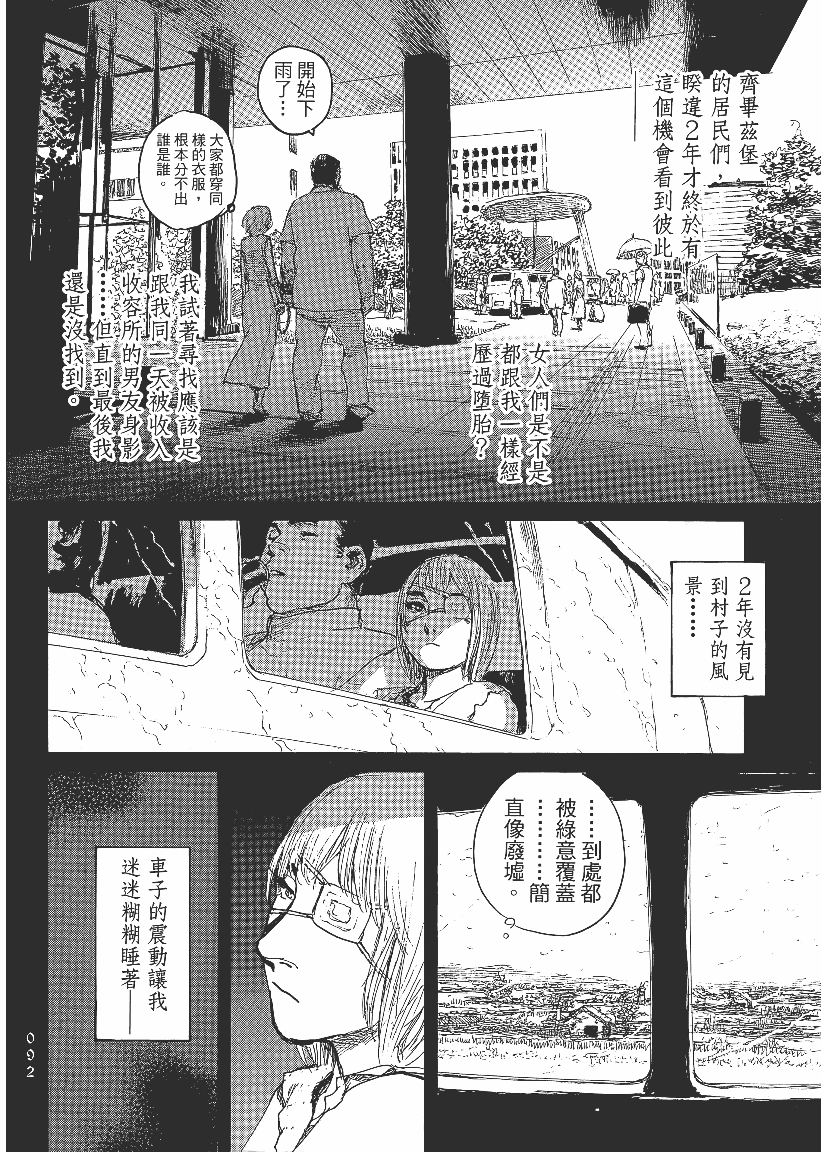 Page 97