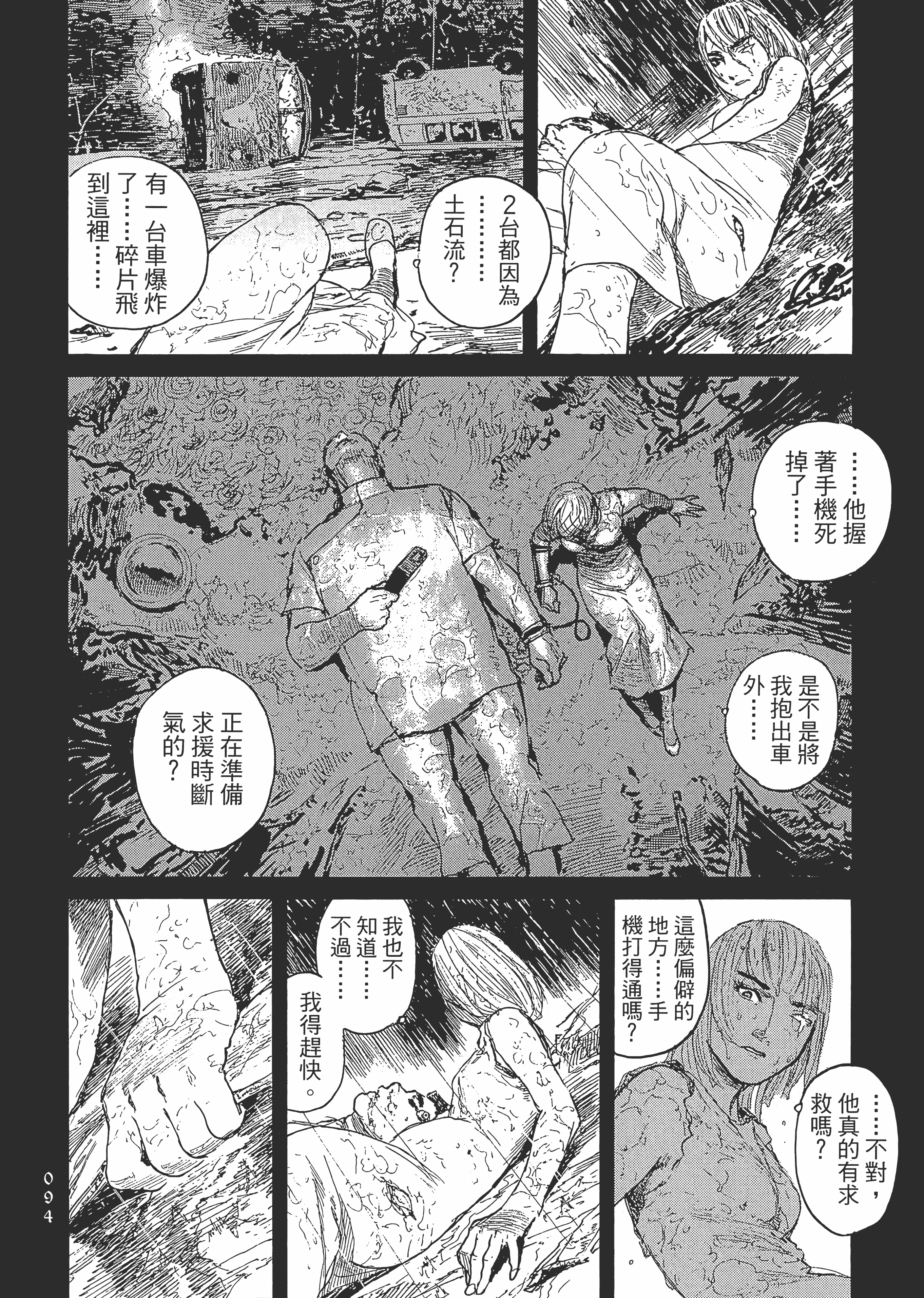 Page 99