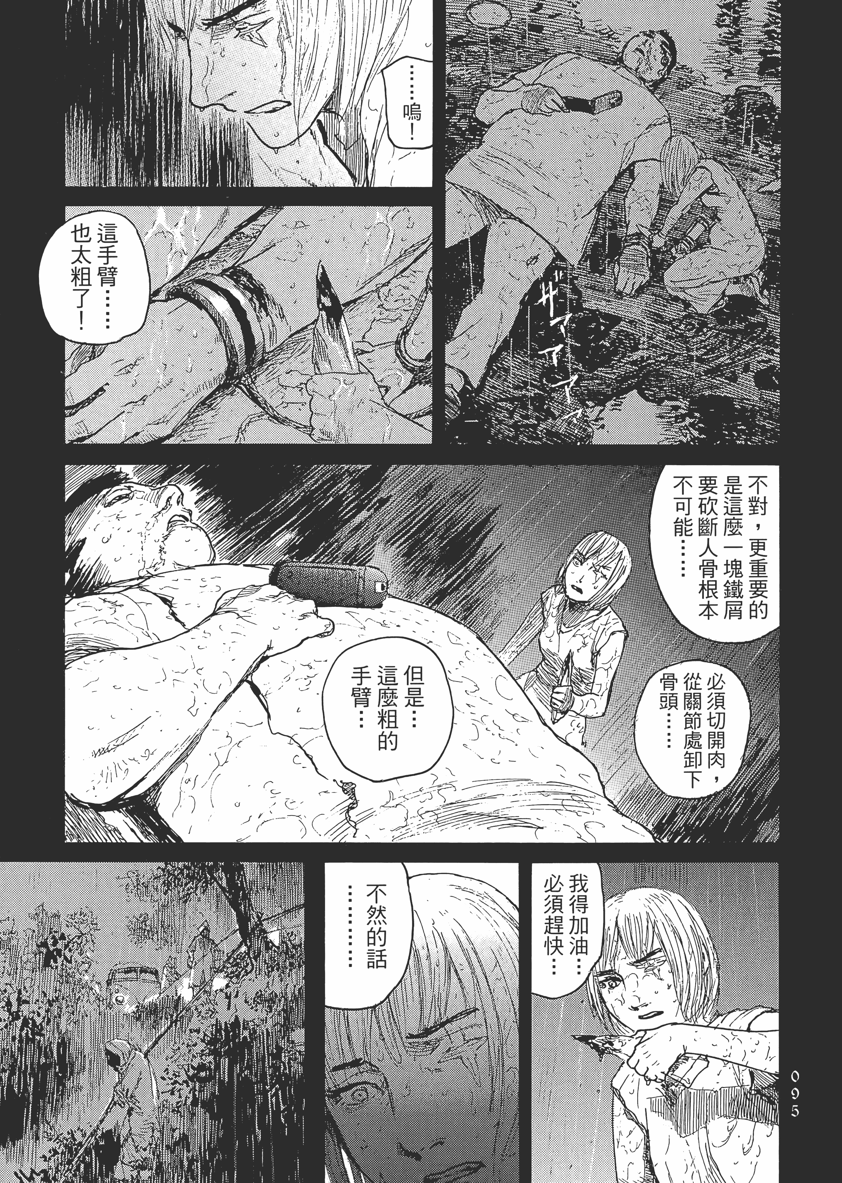 Page 100