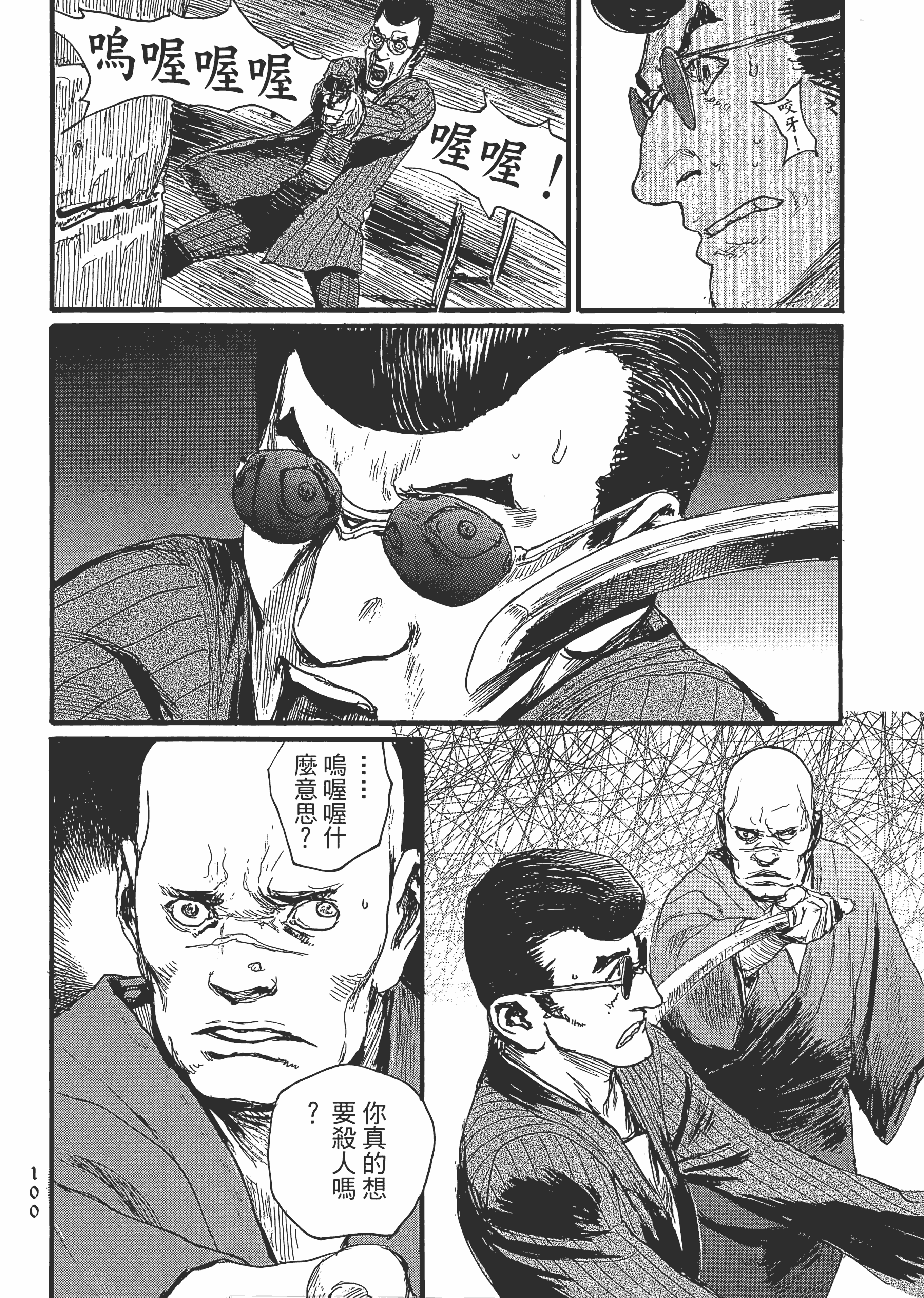 Page 105
