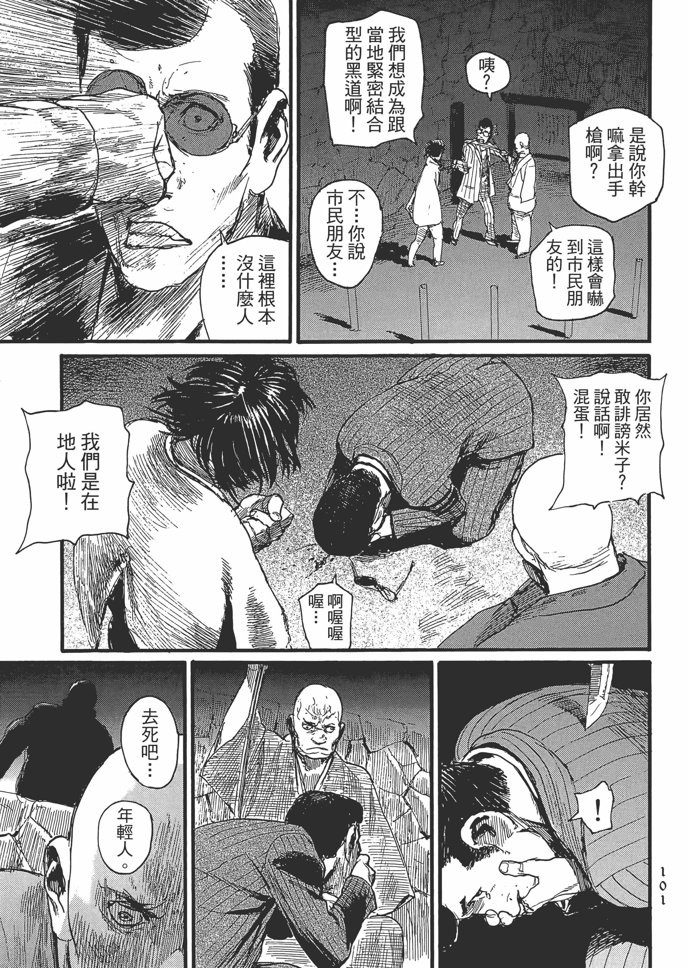 Page 106