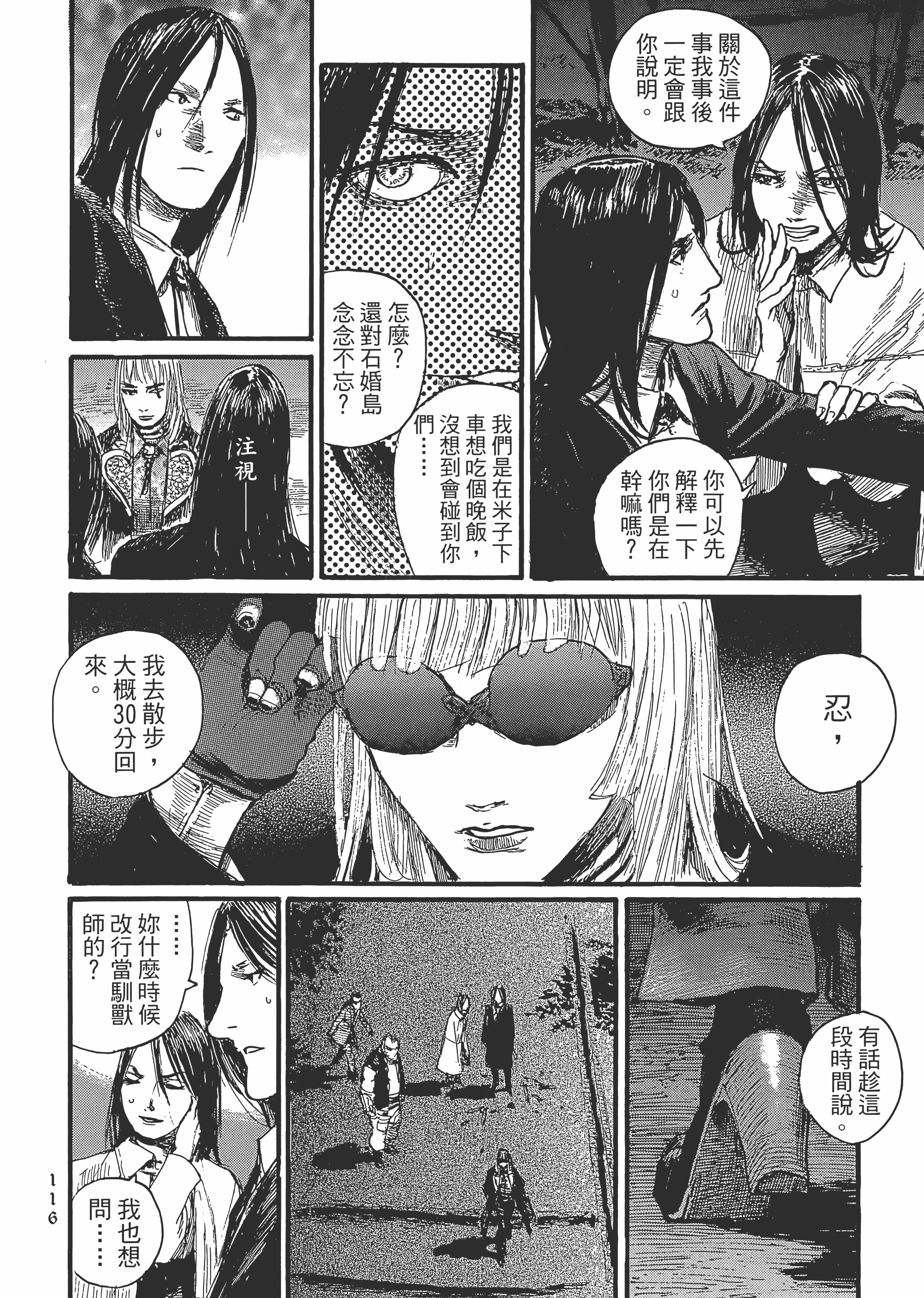 Page 121
