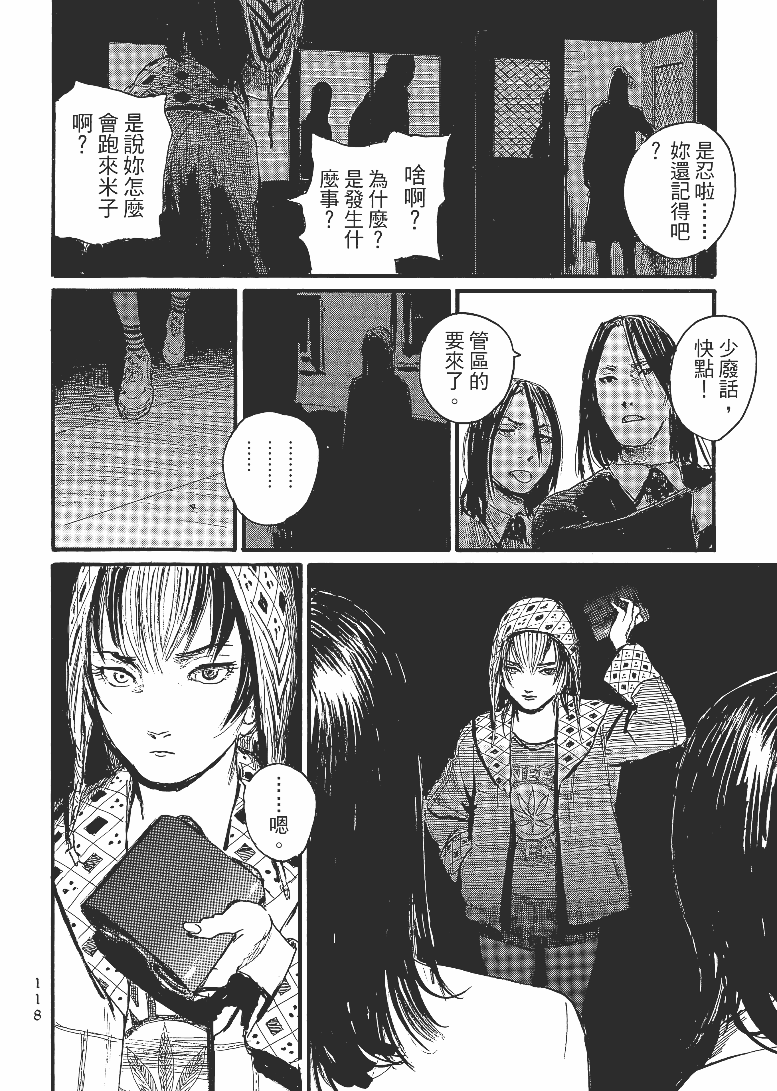 Page 123