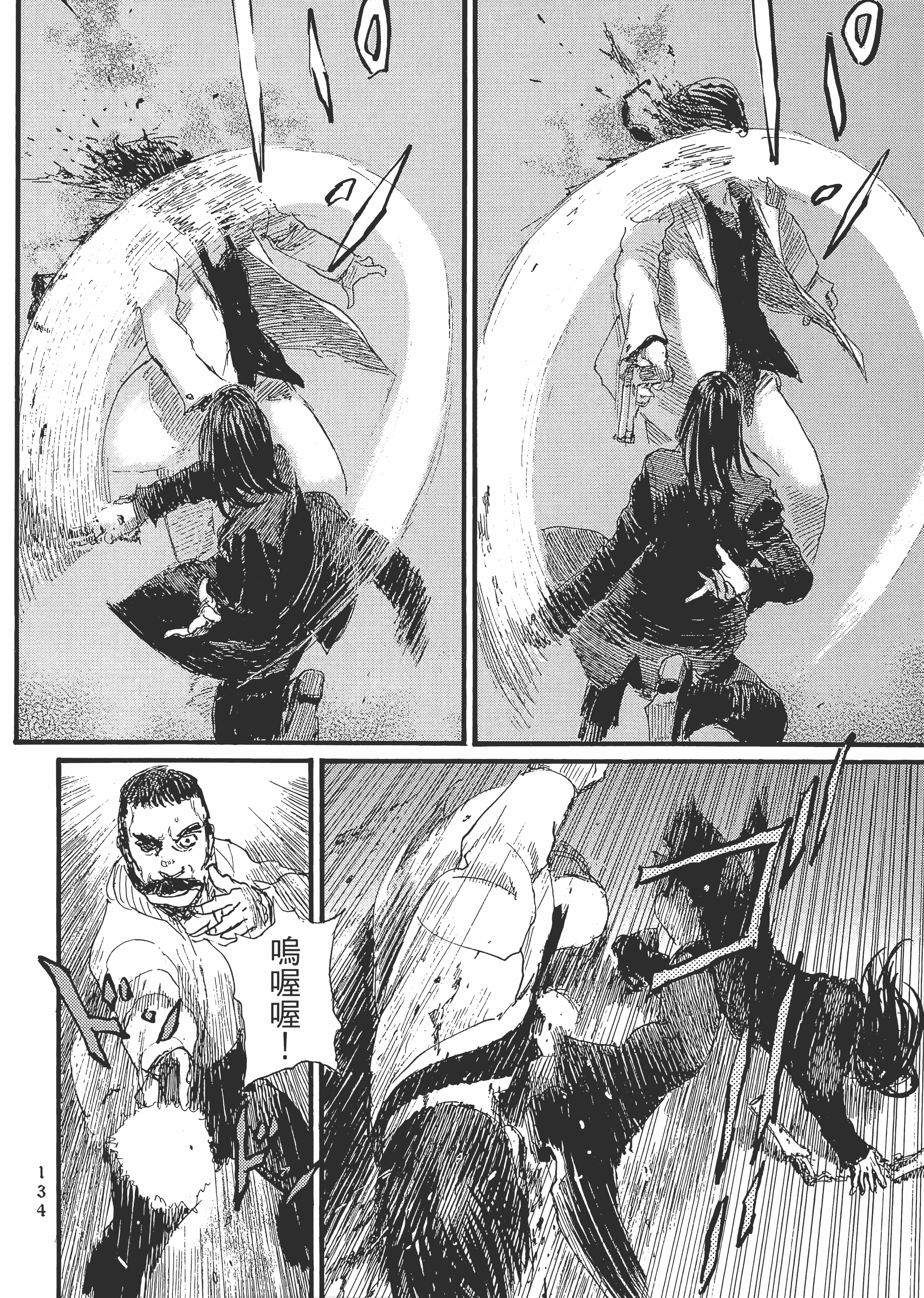 Page 139
