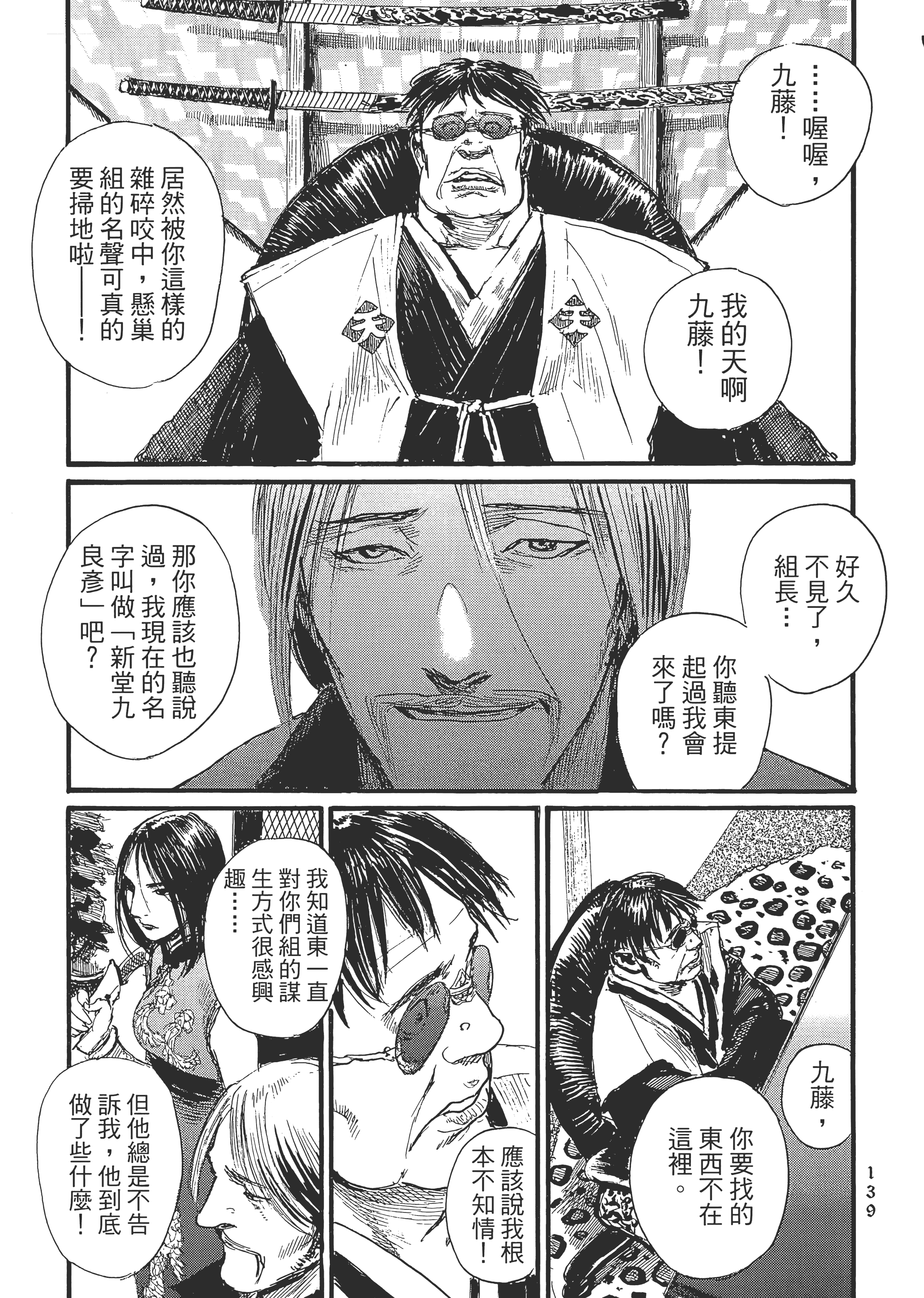Page 144