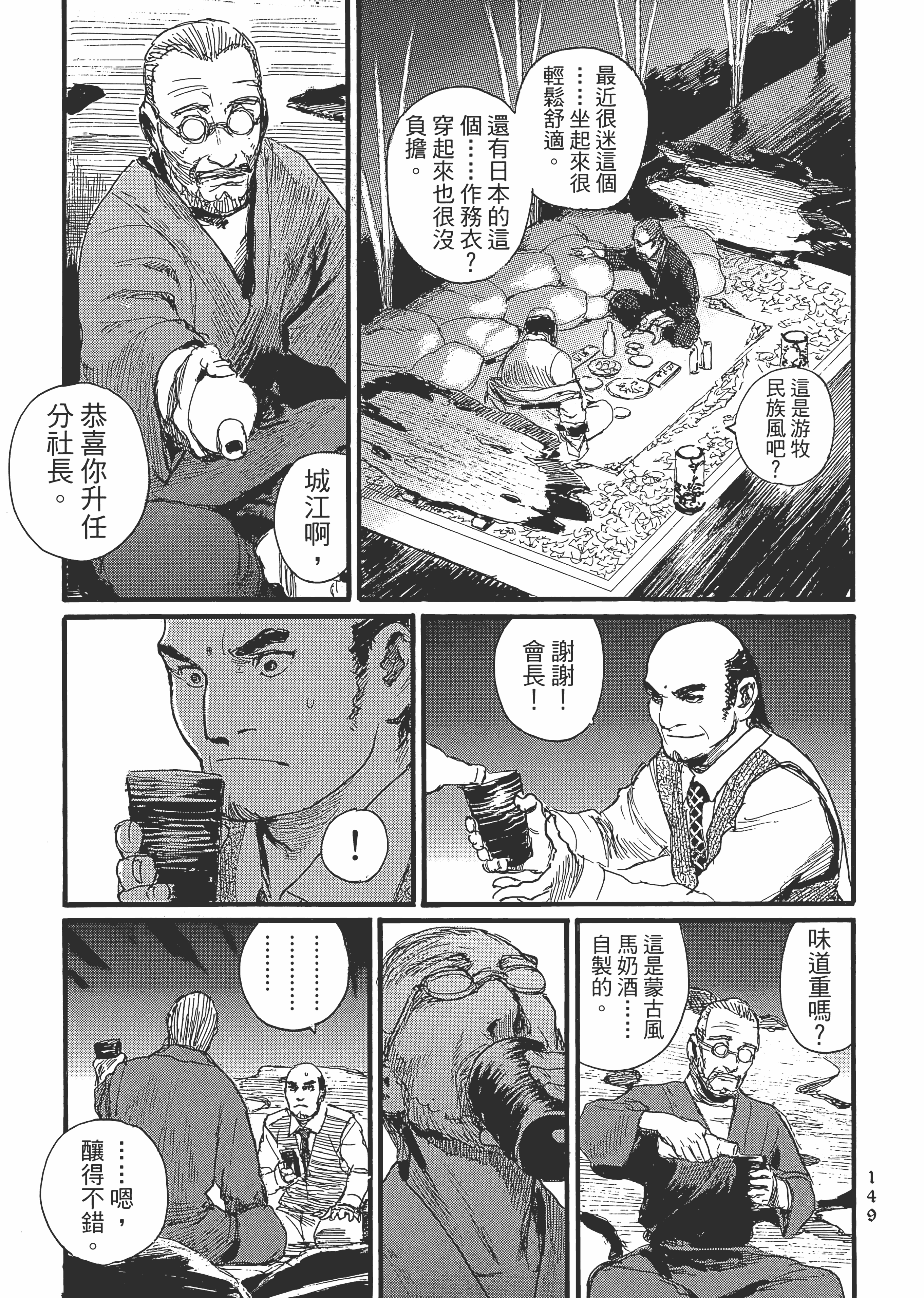 Page 154