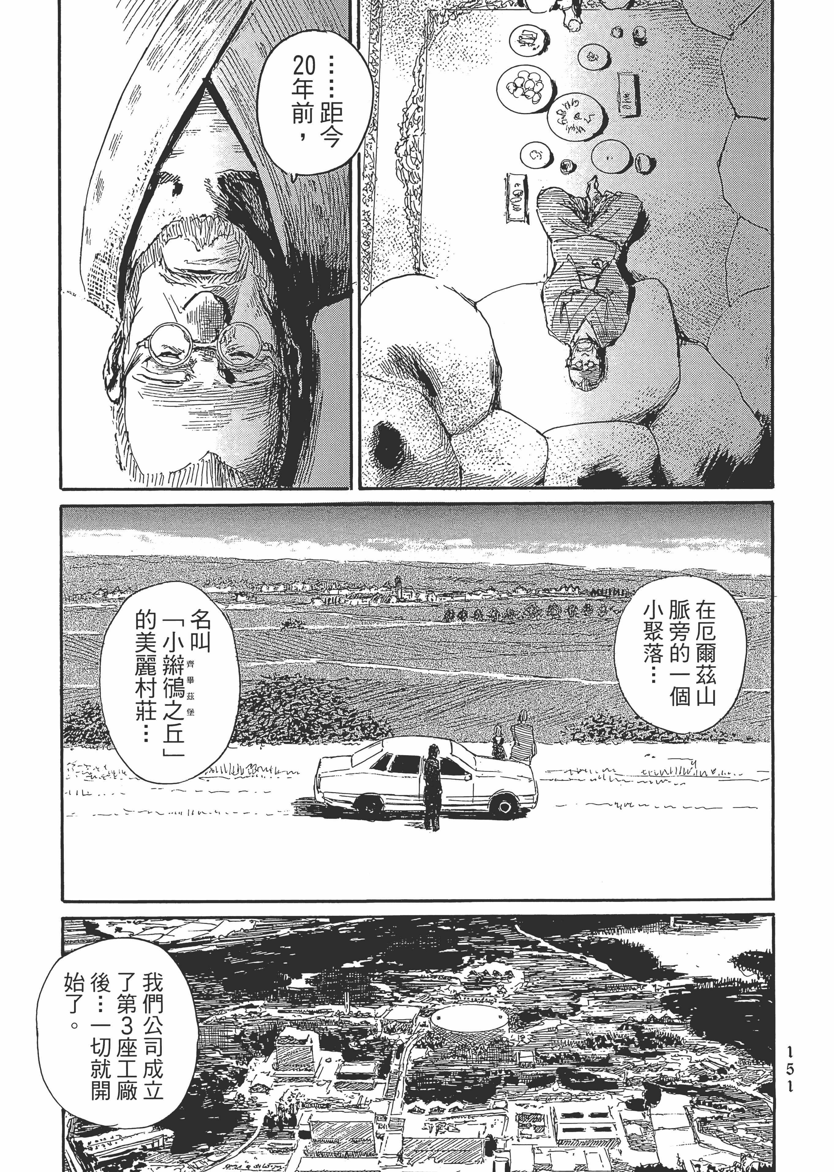 Page 156