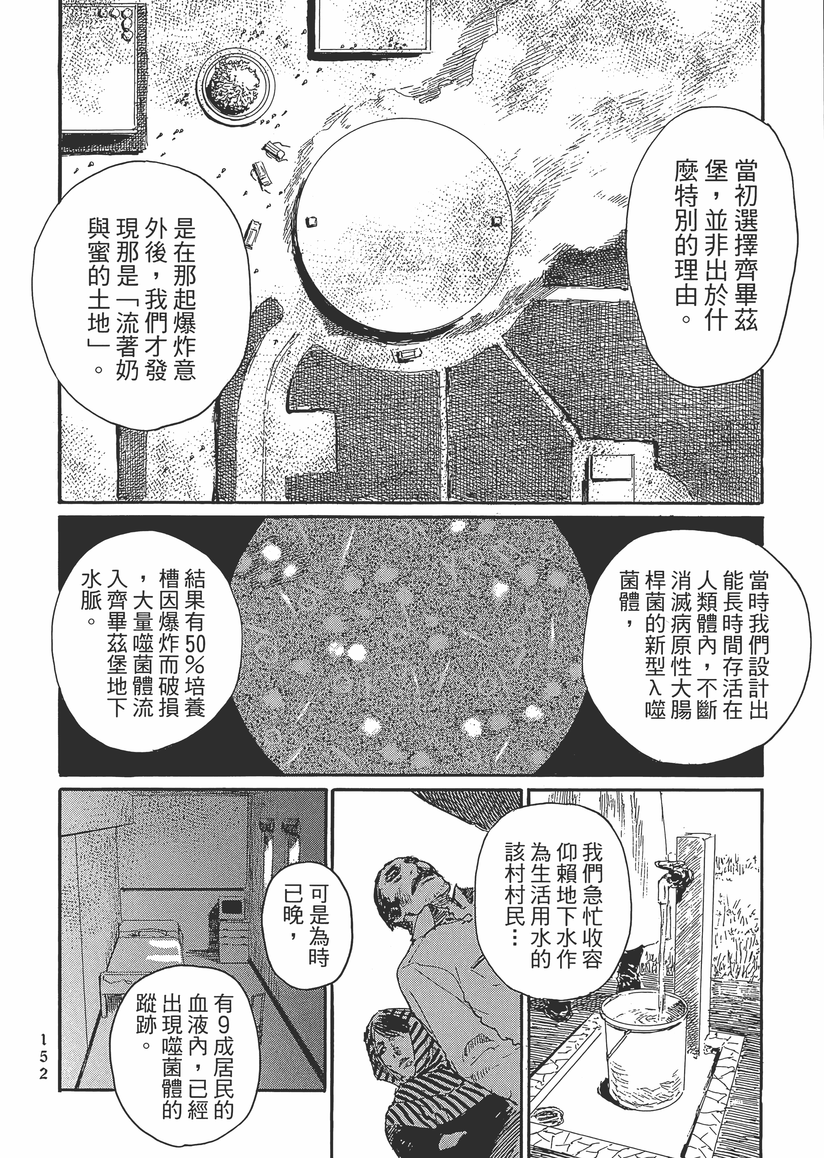Page 157