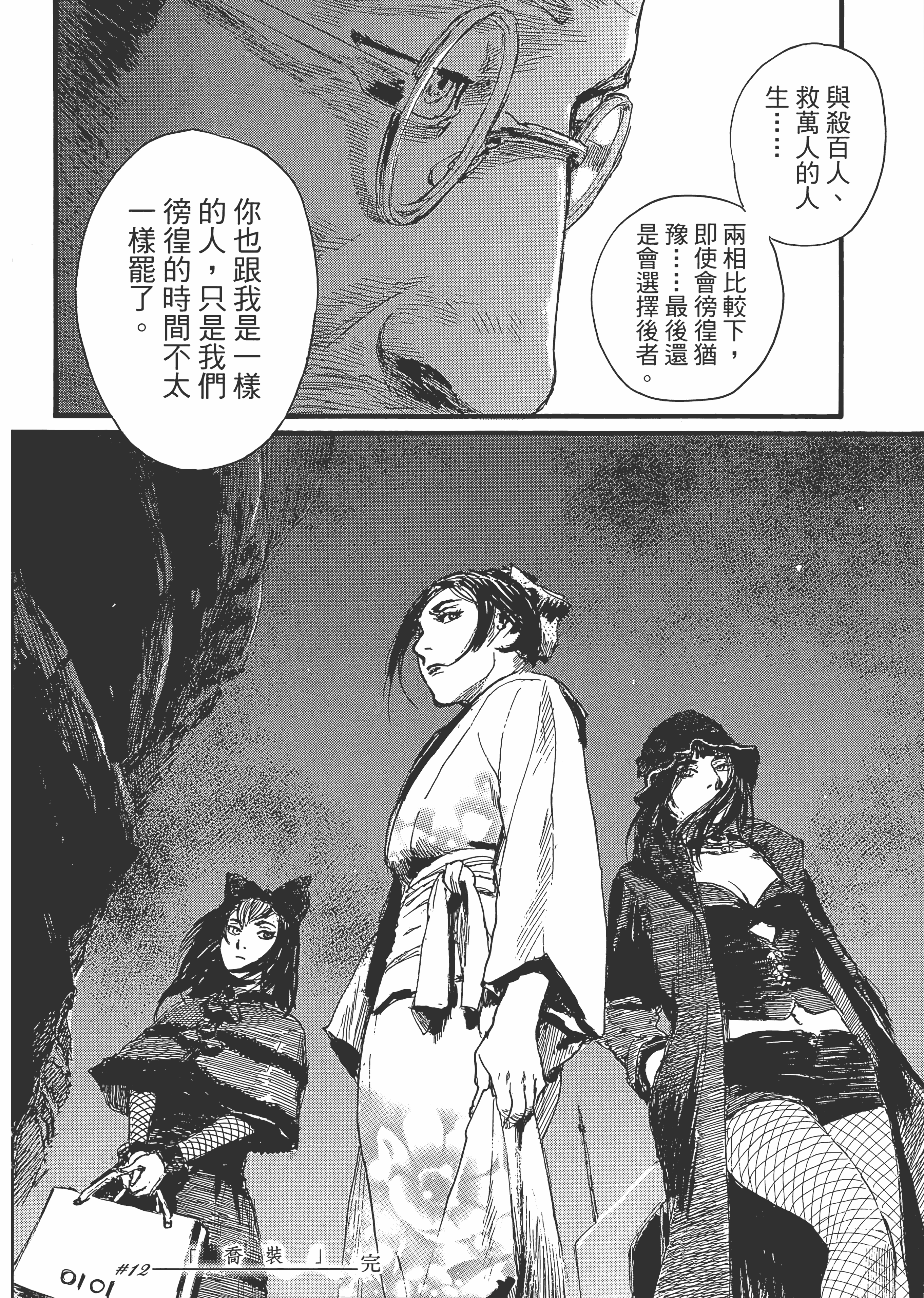 Page 161