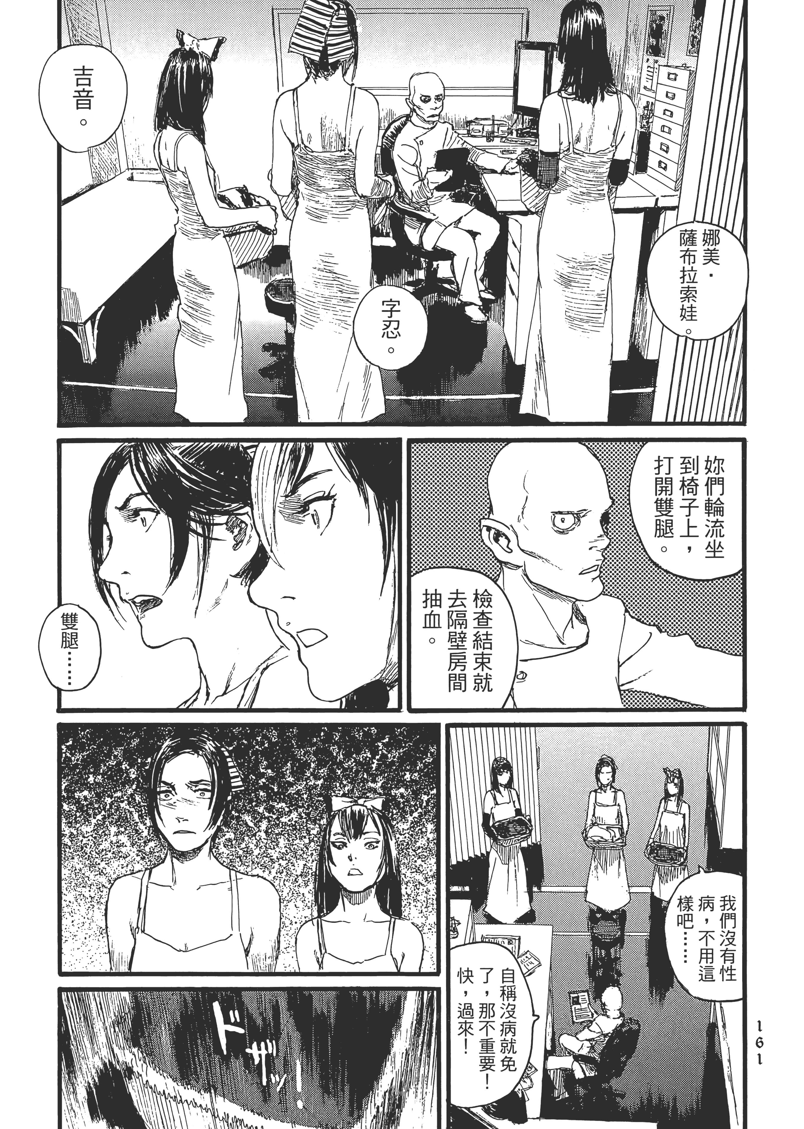 Page 166