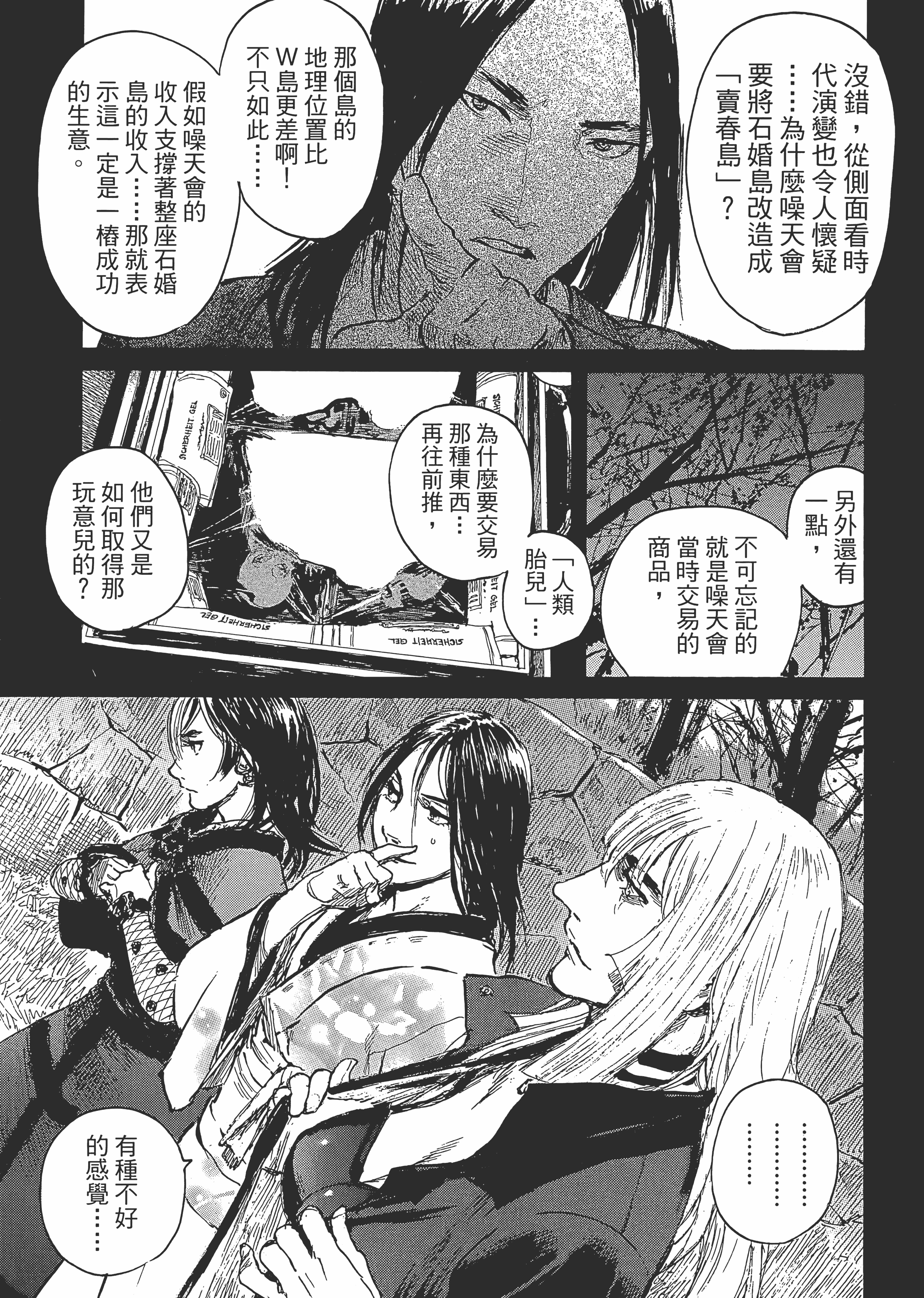 Page 172