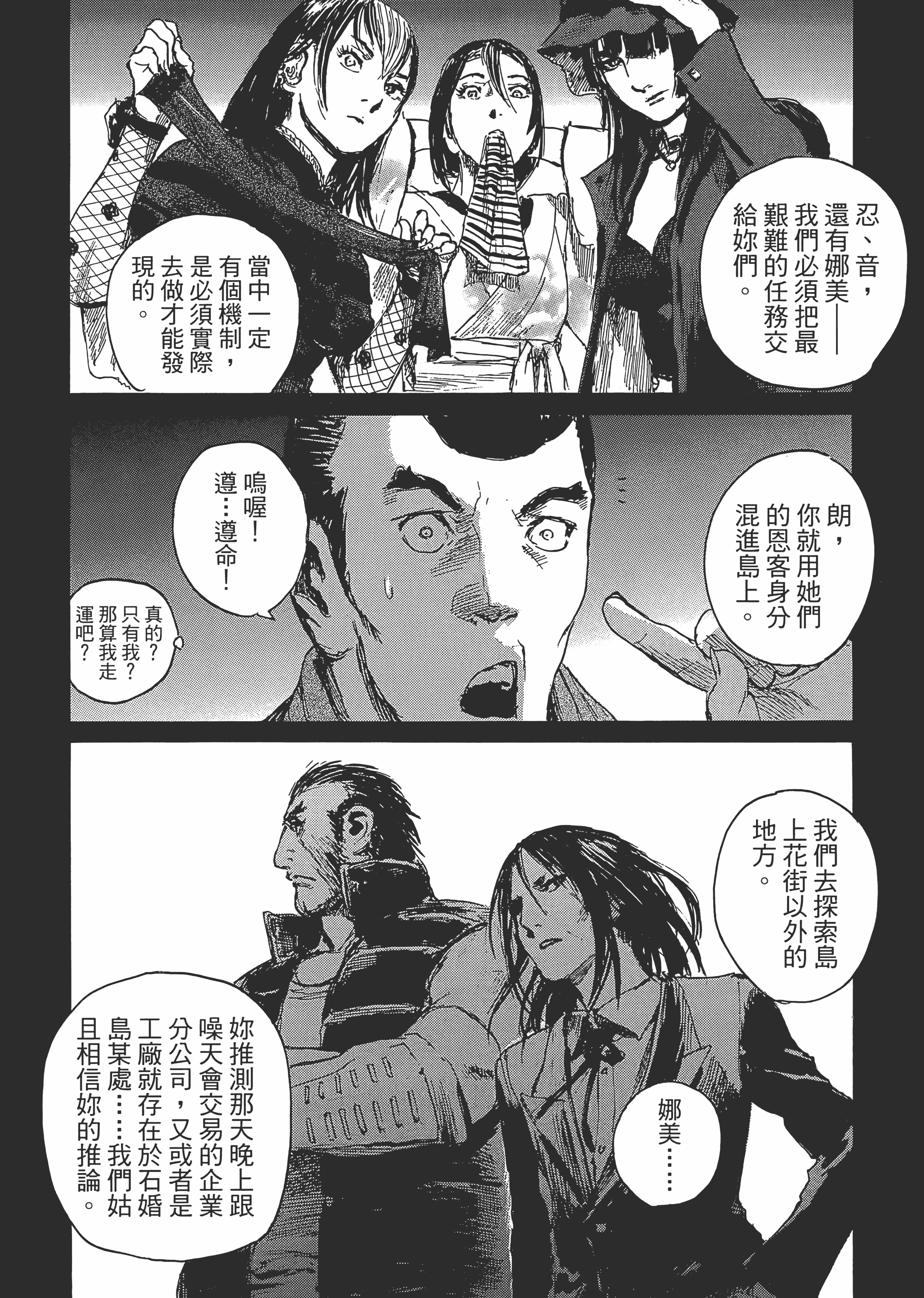 Page 173