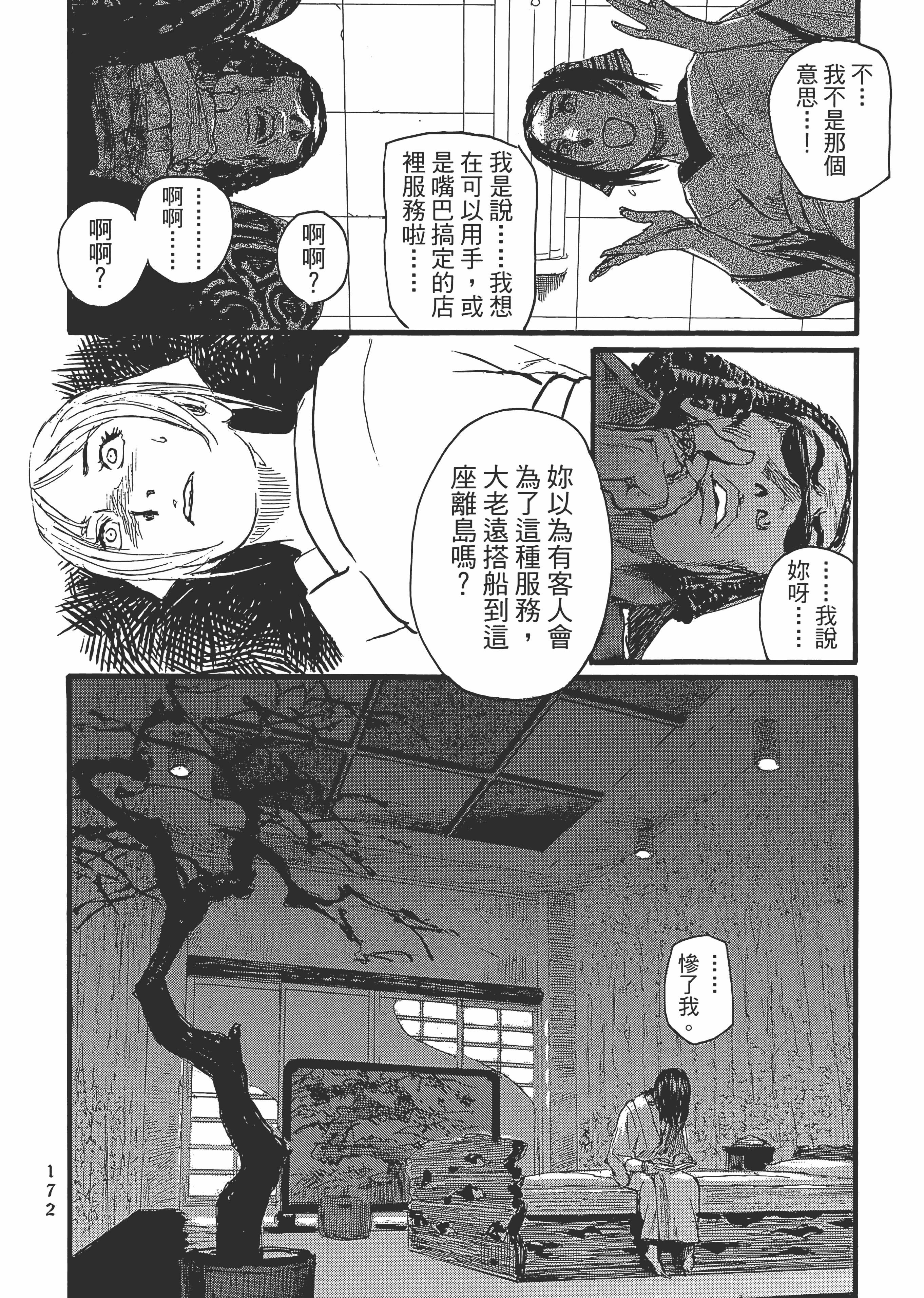 Page 177