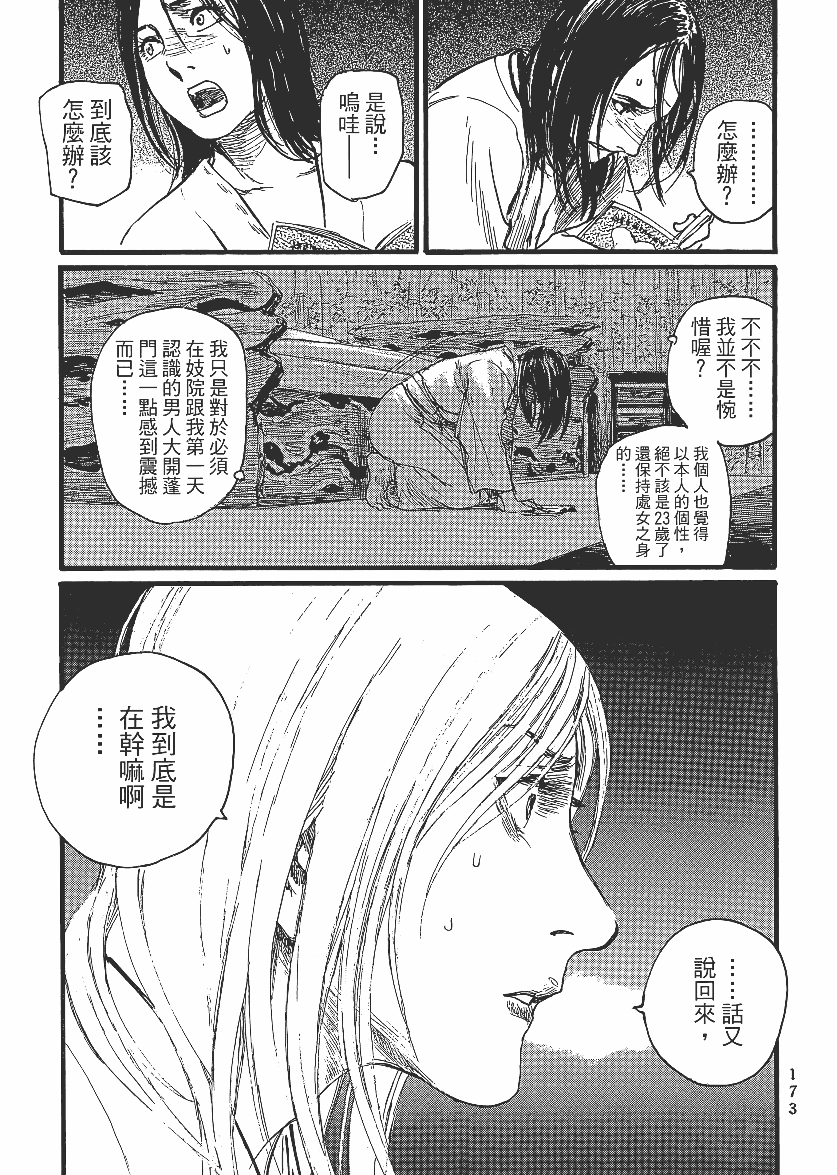 Page 178