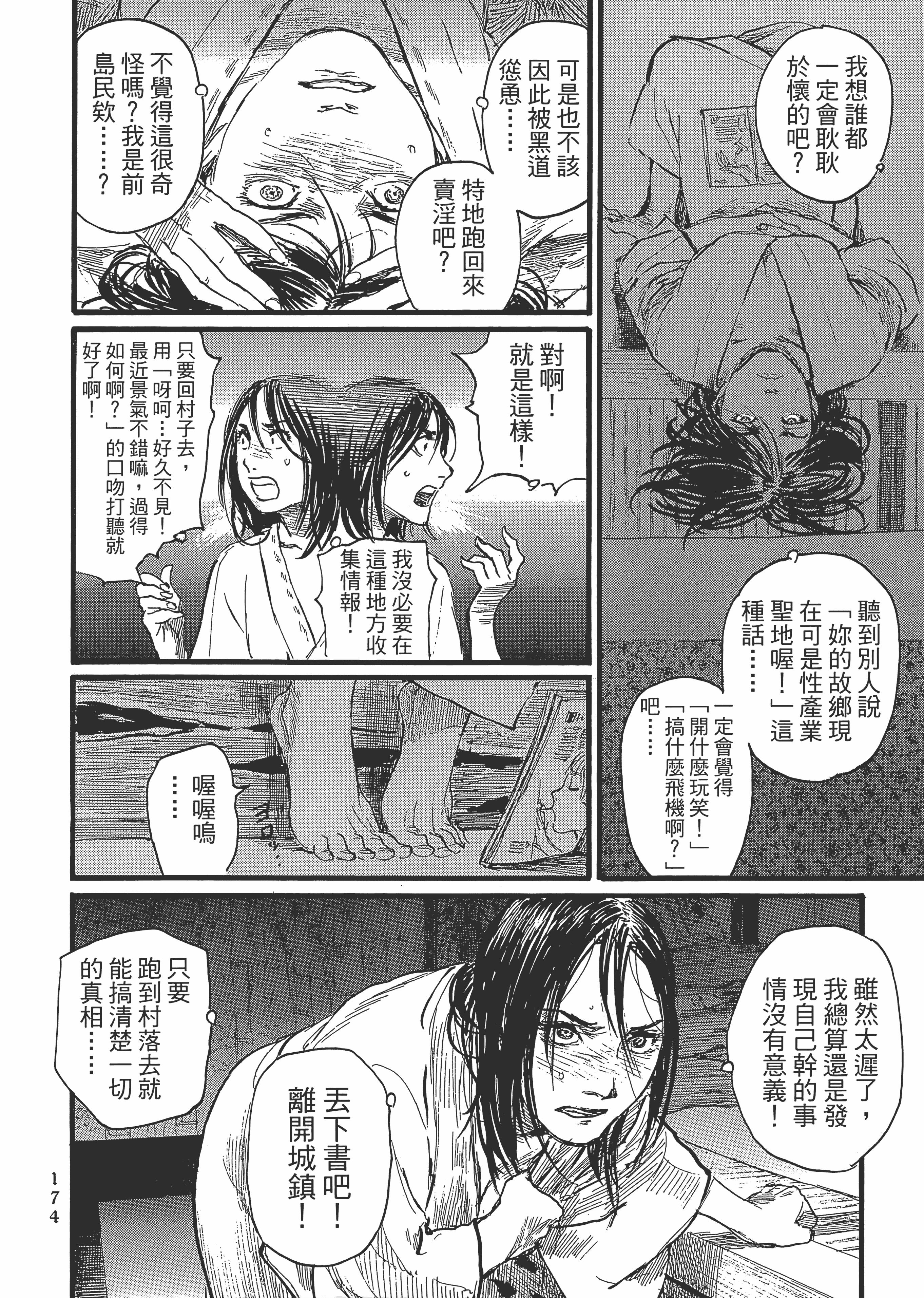 Page 179