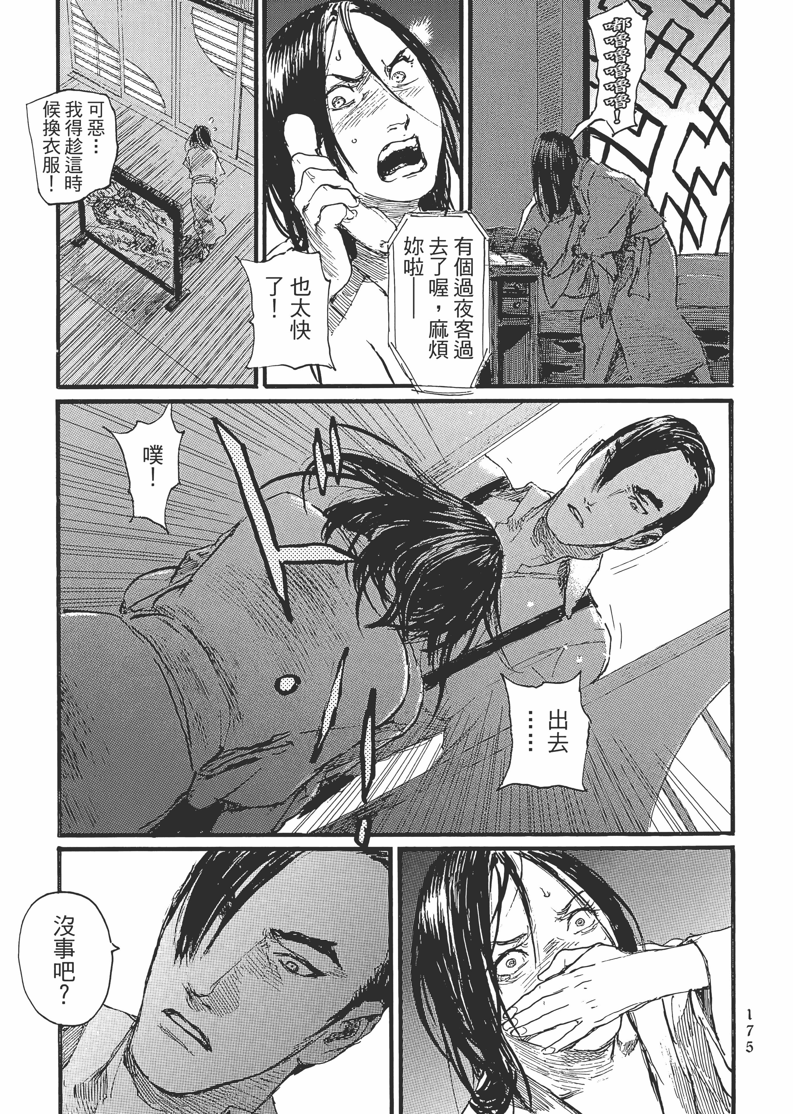 Page 180