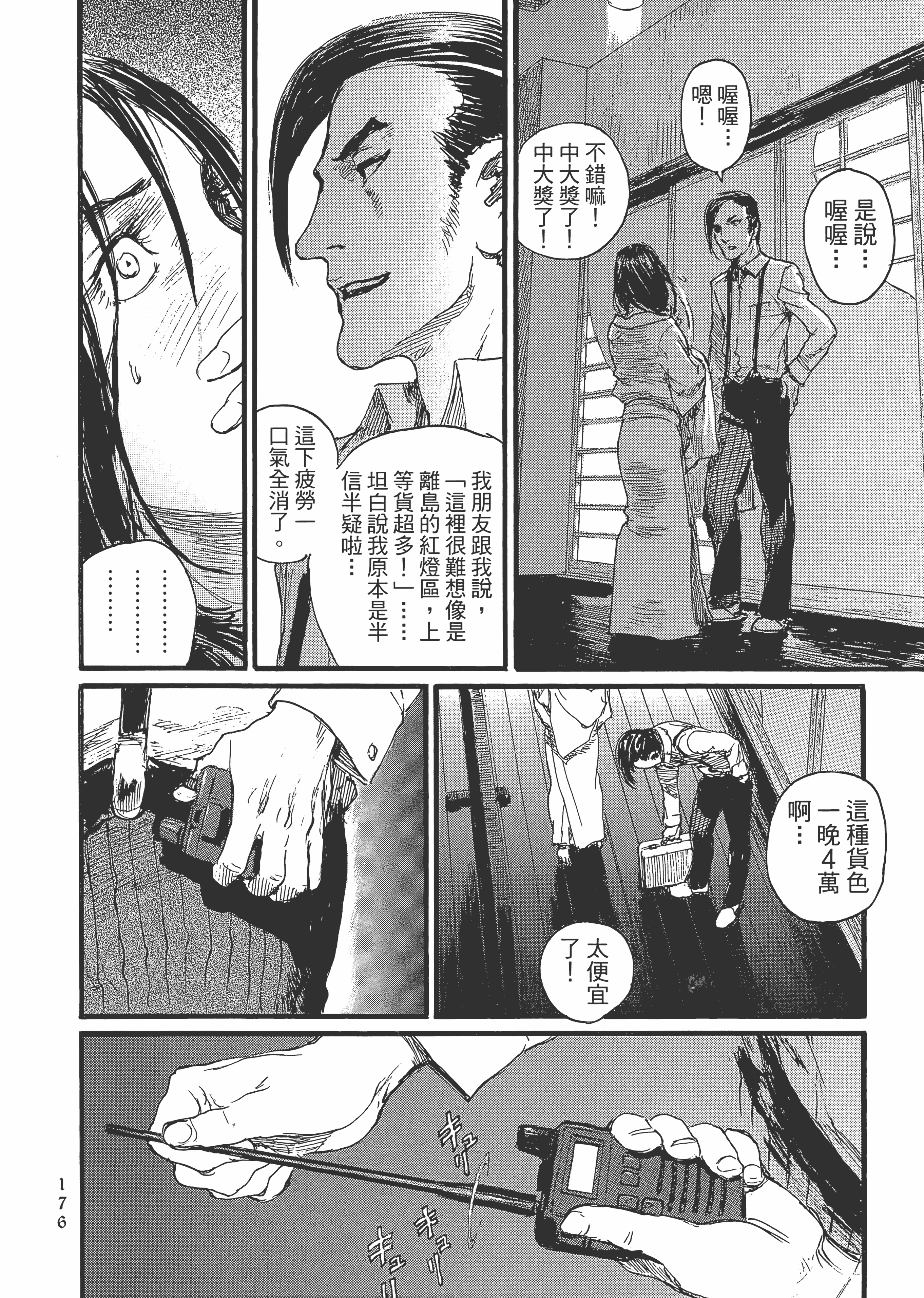 Page 181