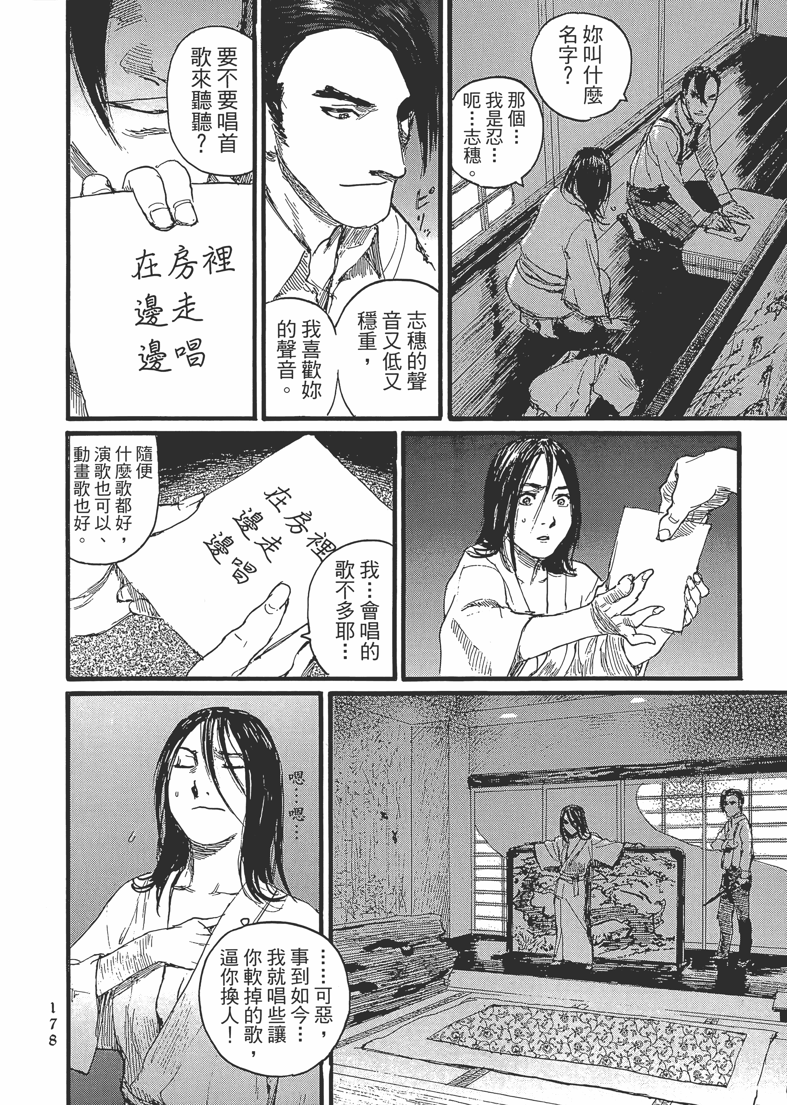 Page 183