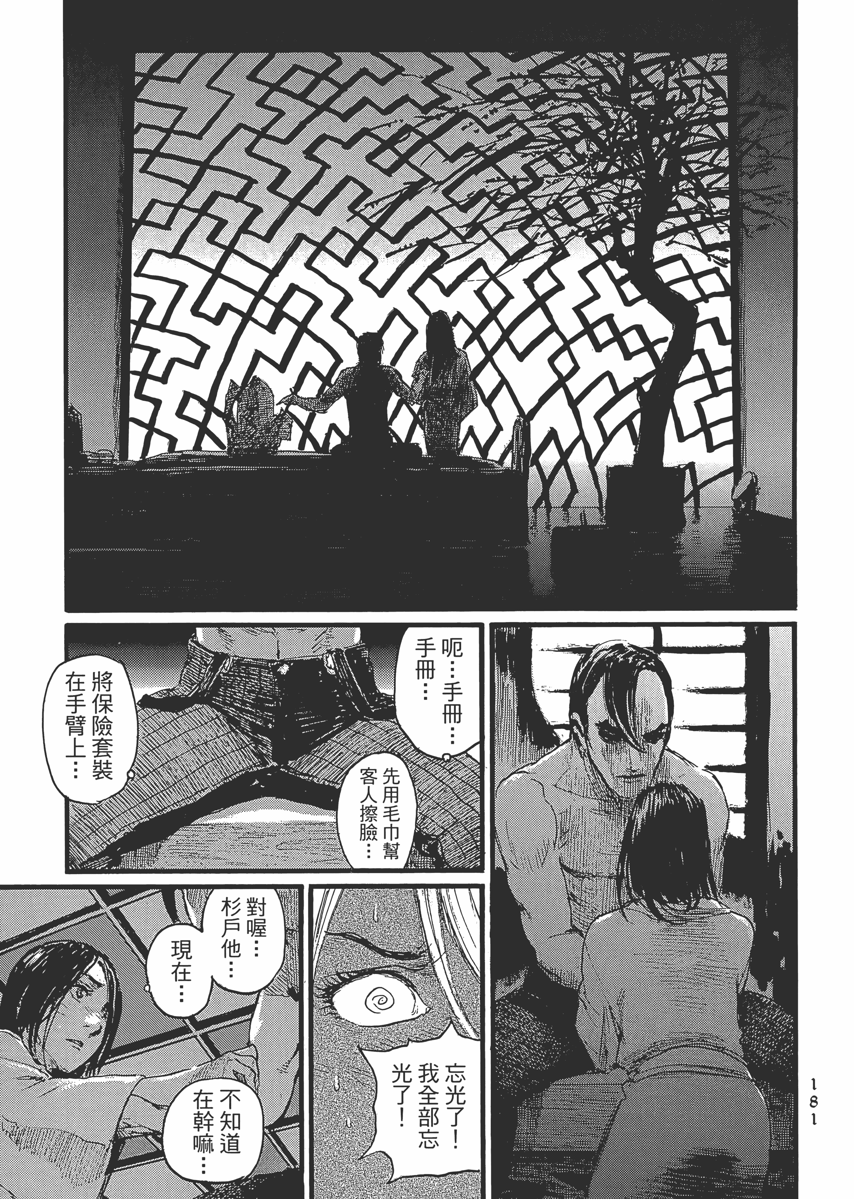 Page 186