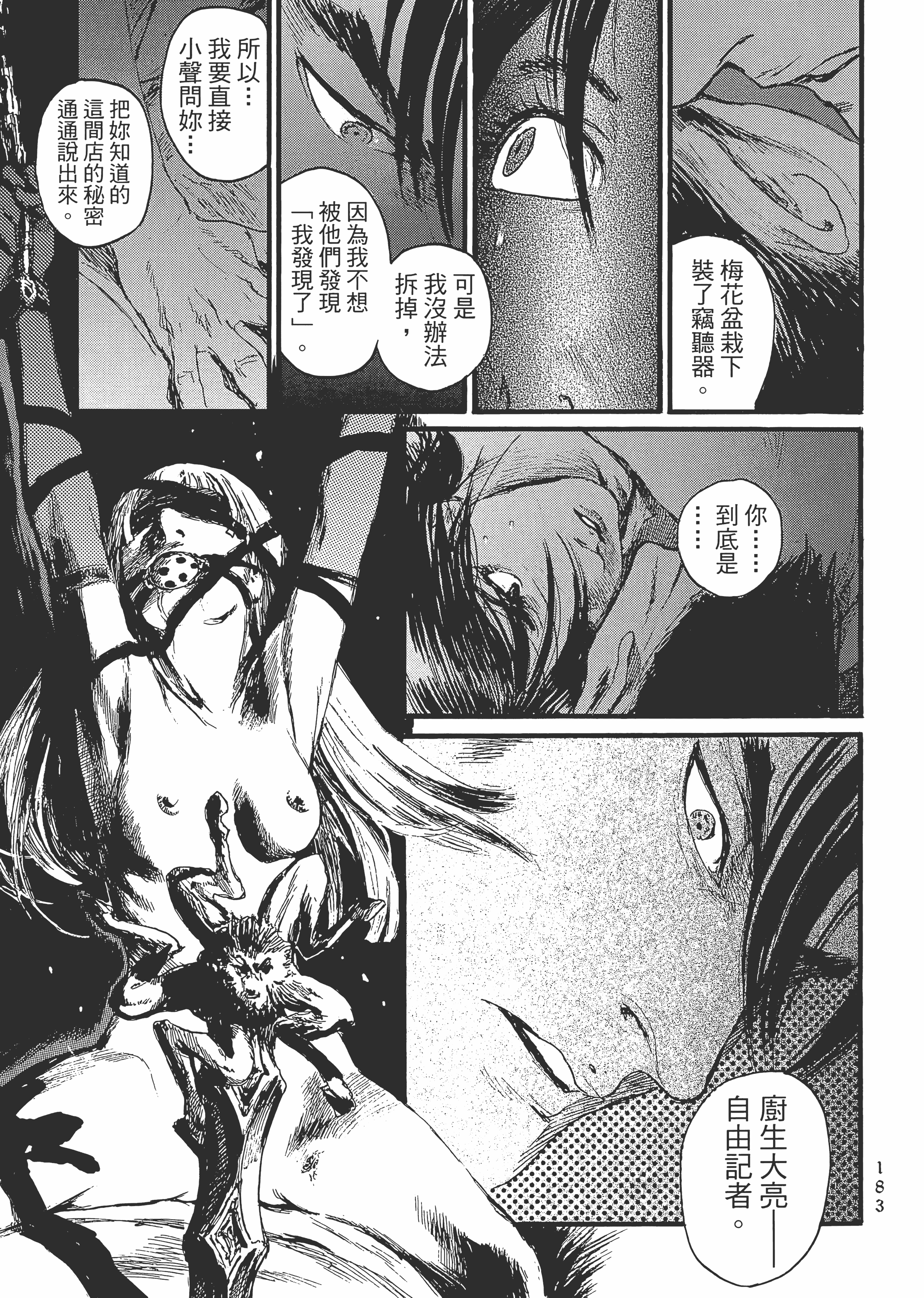 Page 188