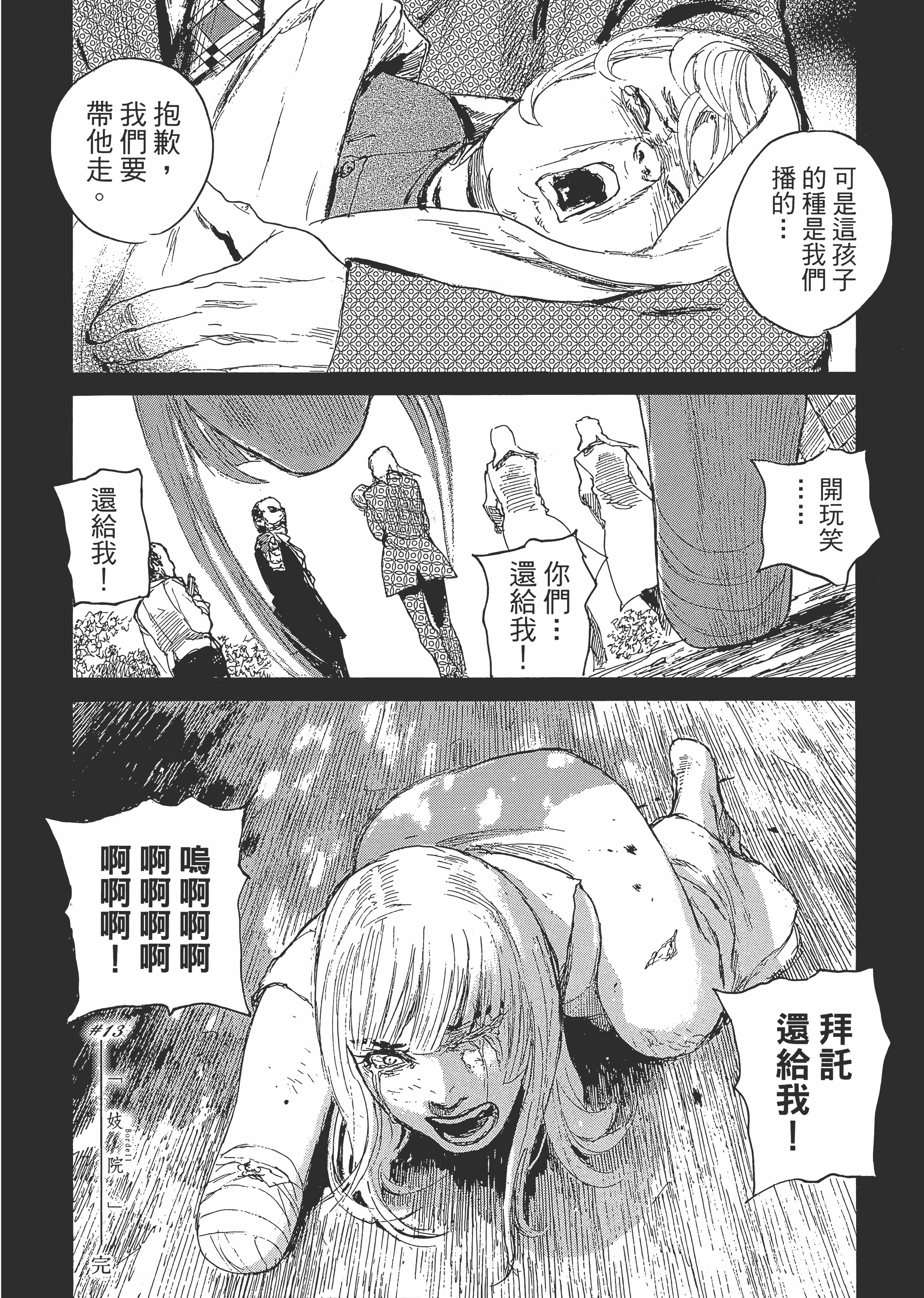 Page 191