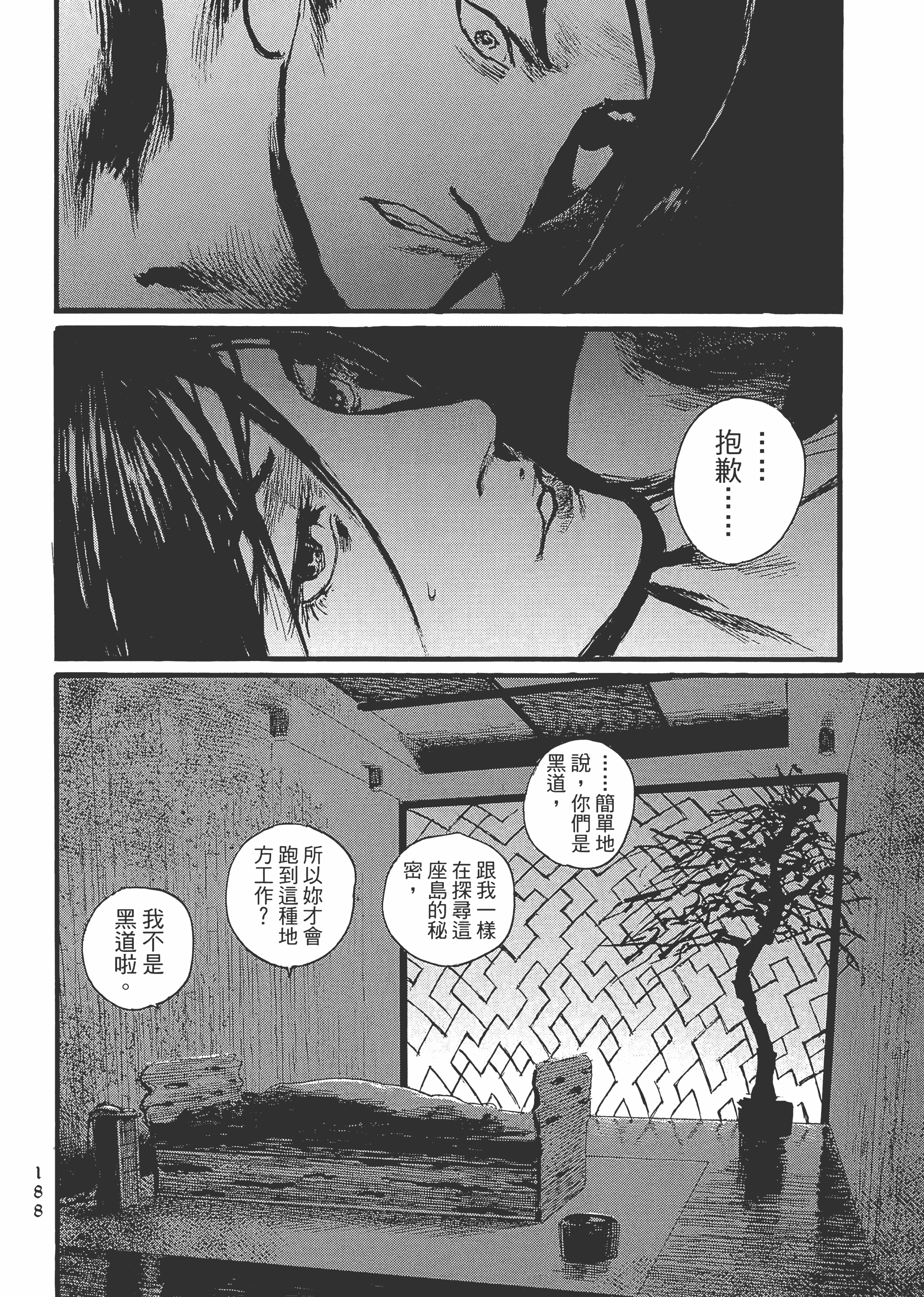 Page 193