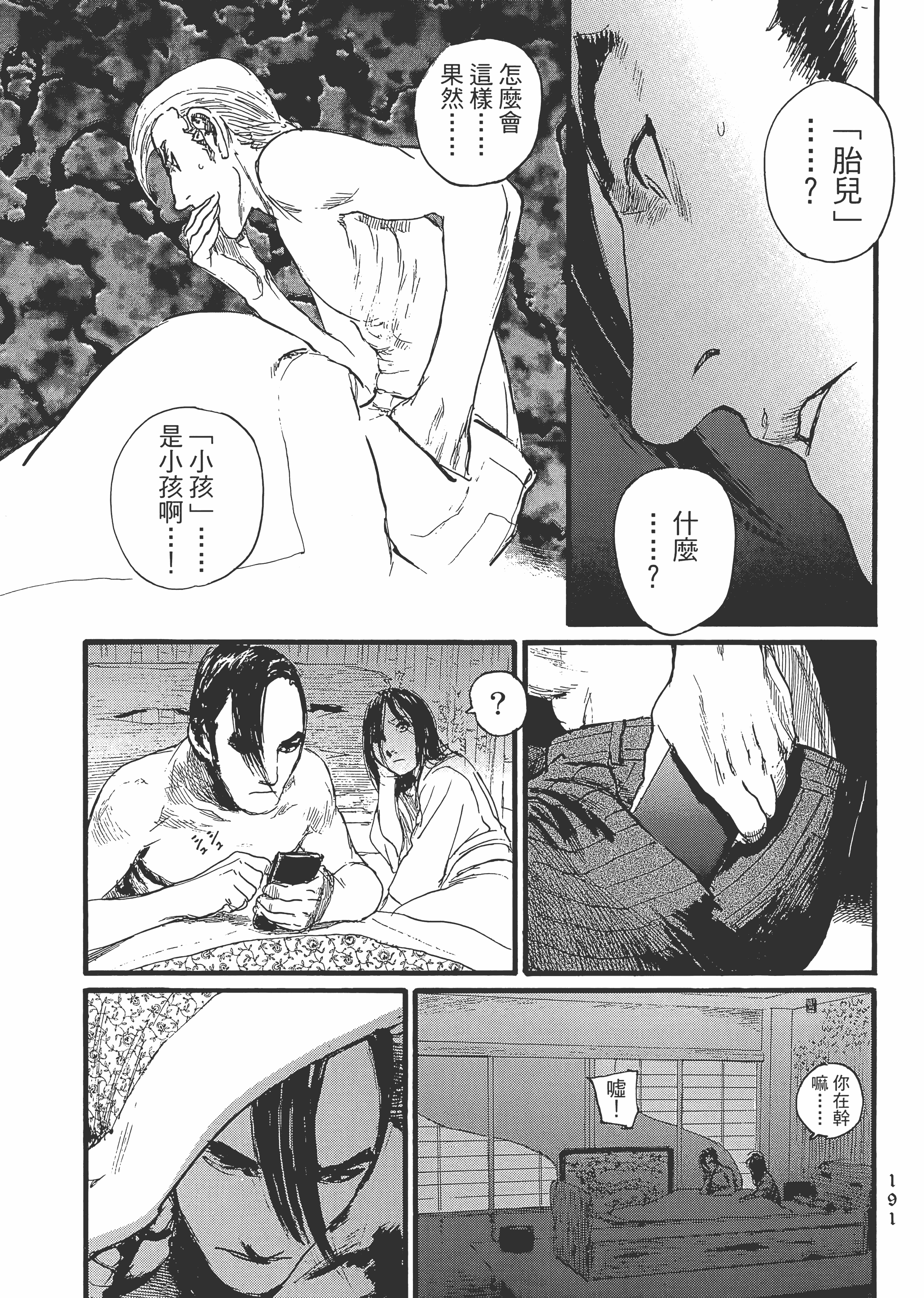 Page 196