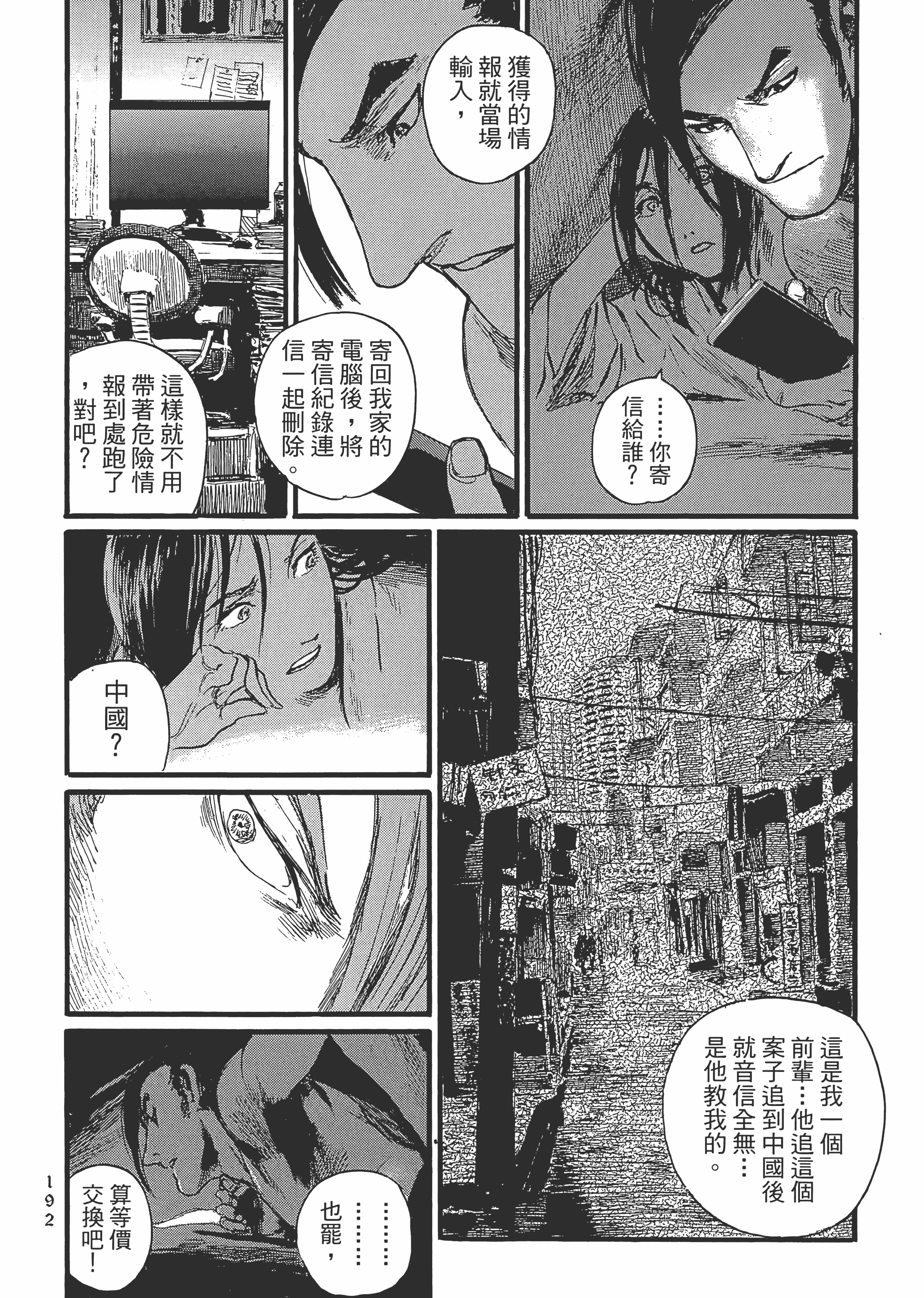 Page 197
