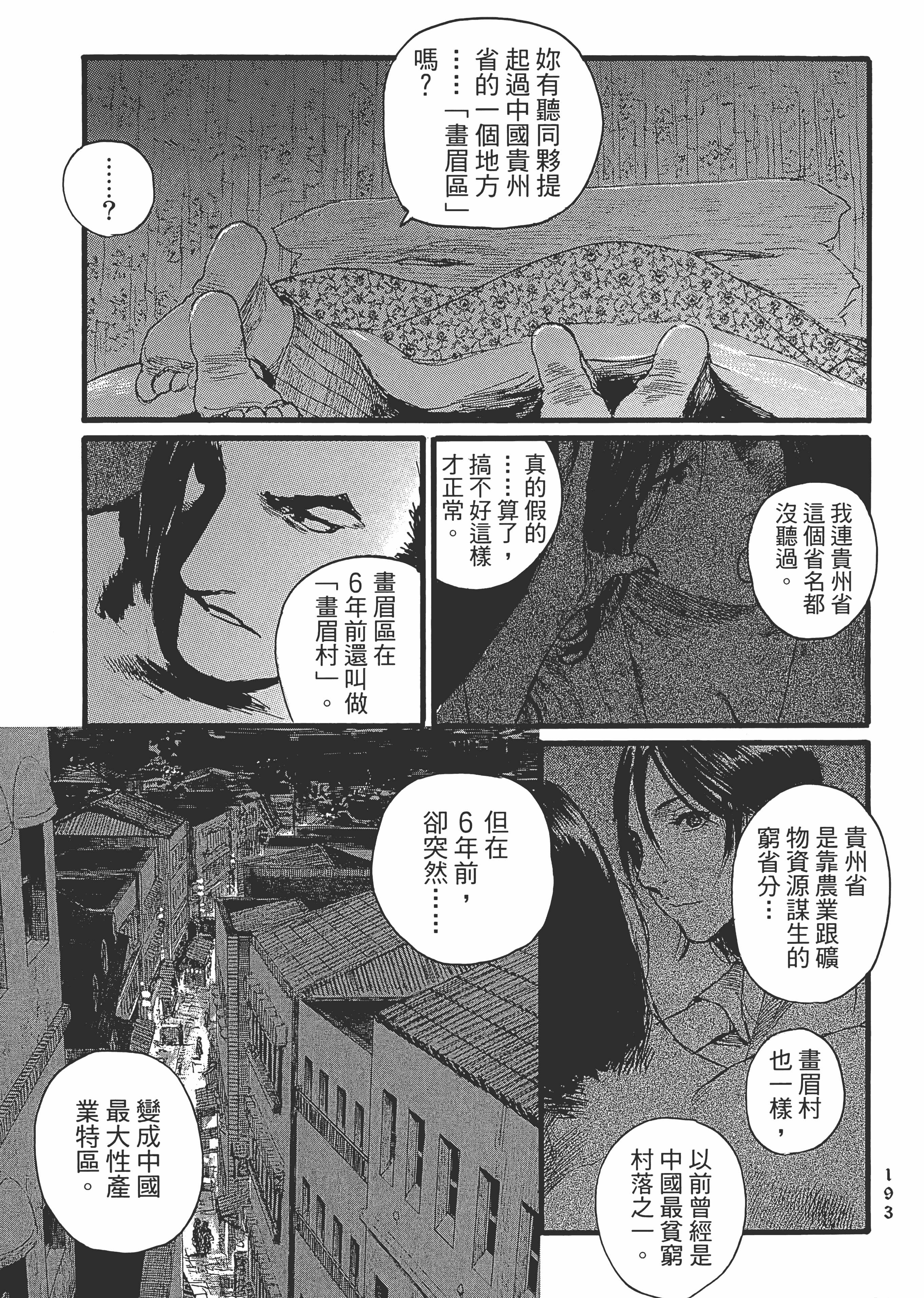 Page 198