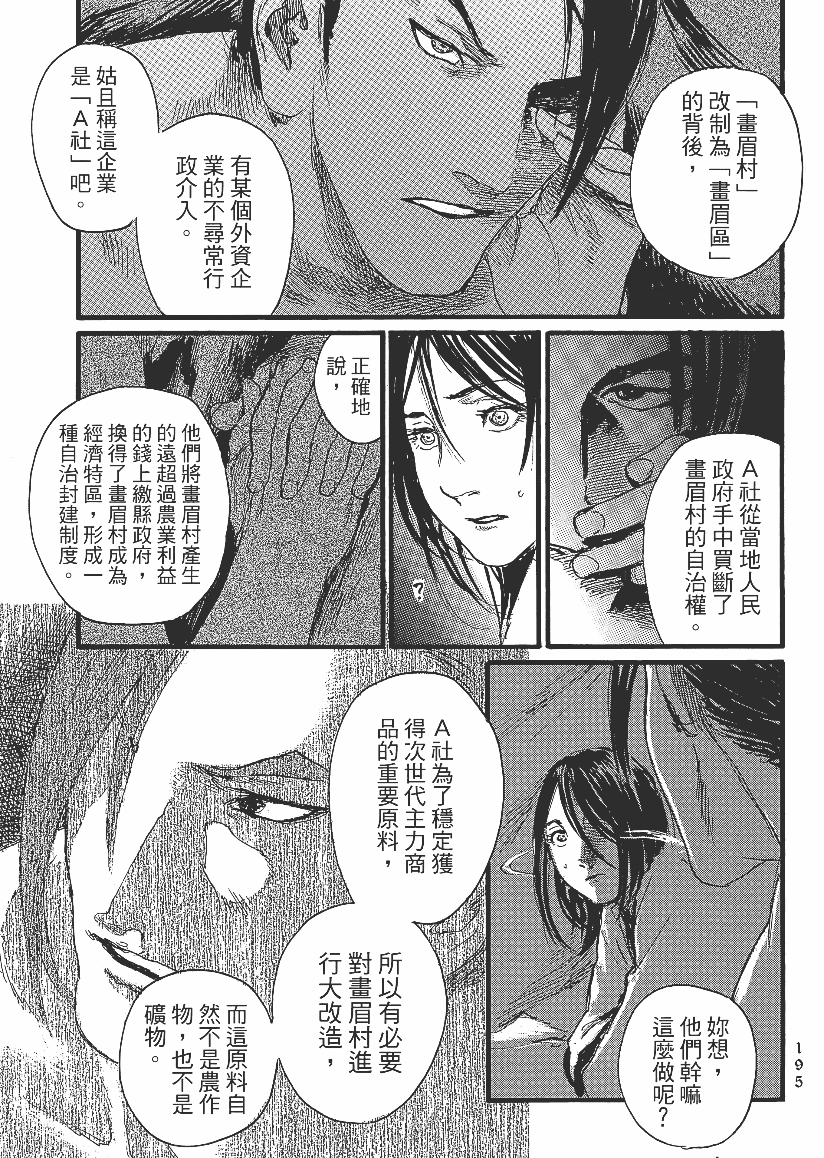 Page 200