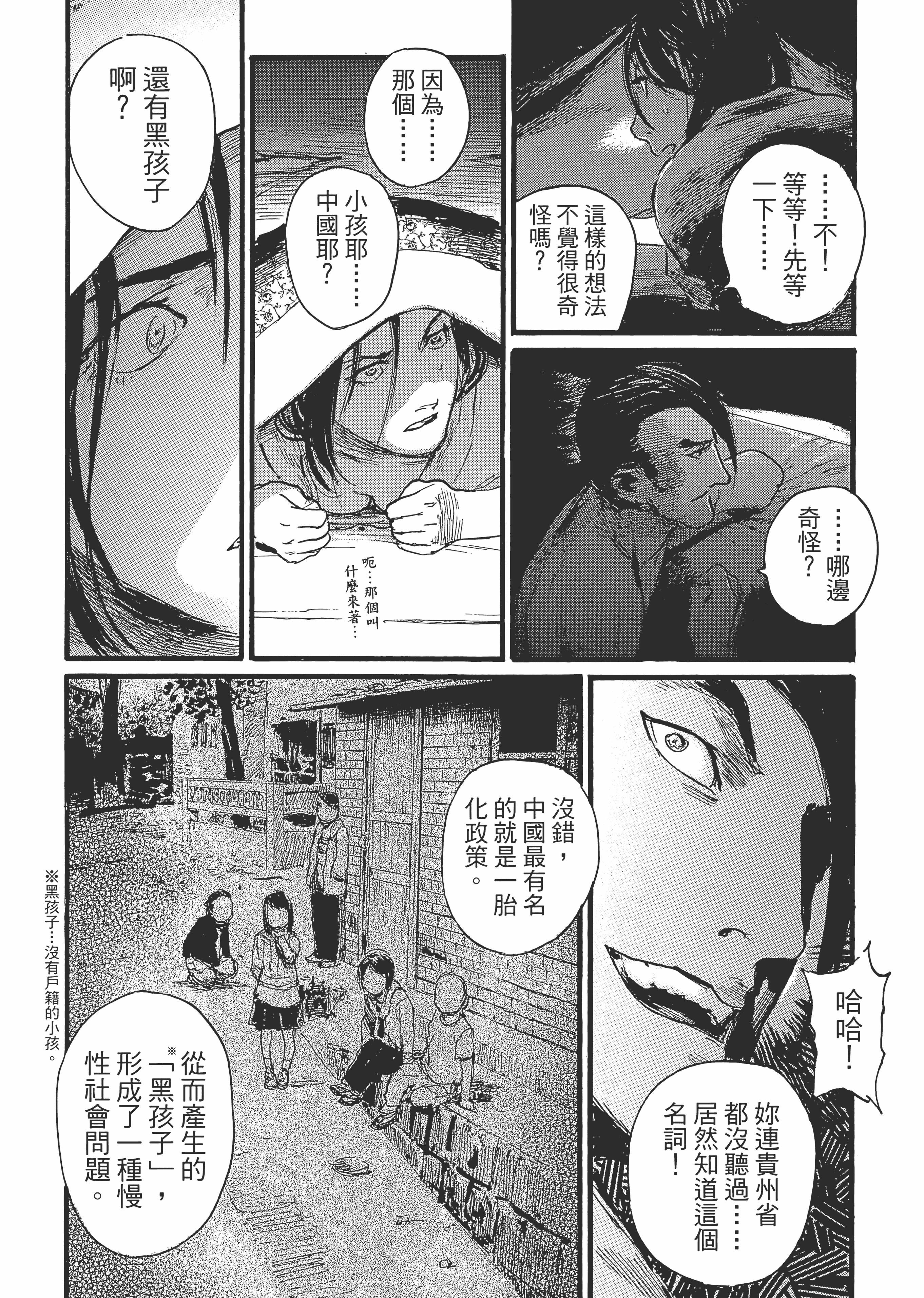Page 203