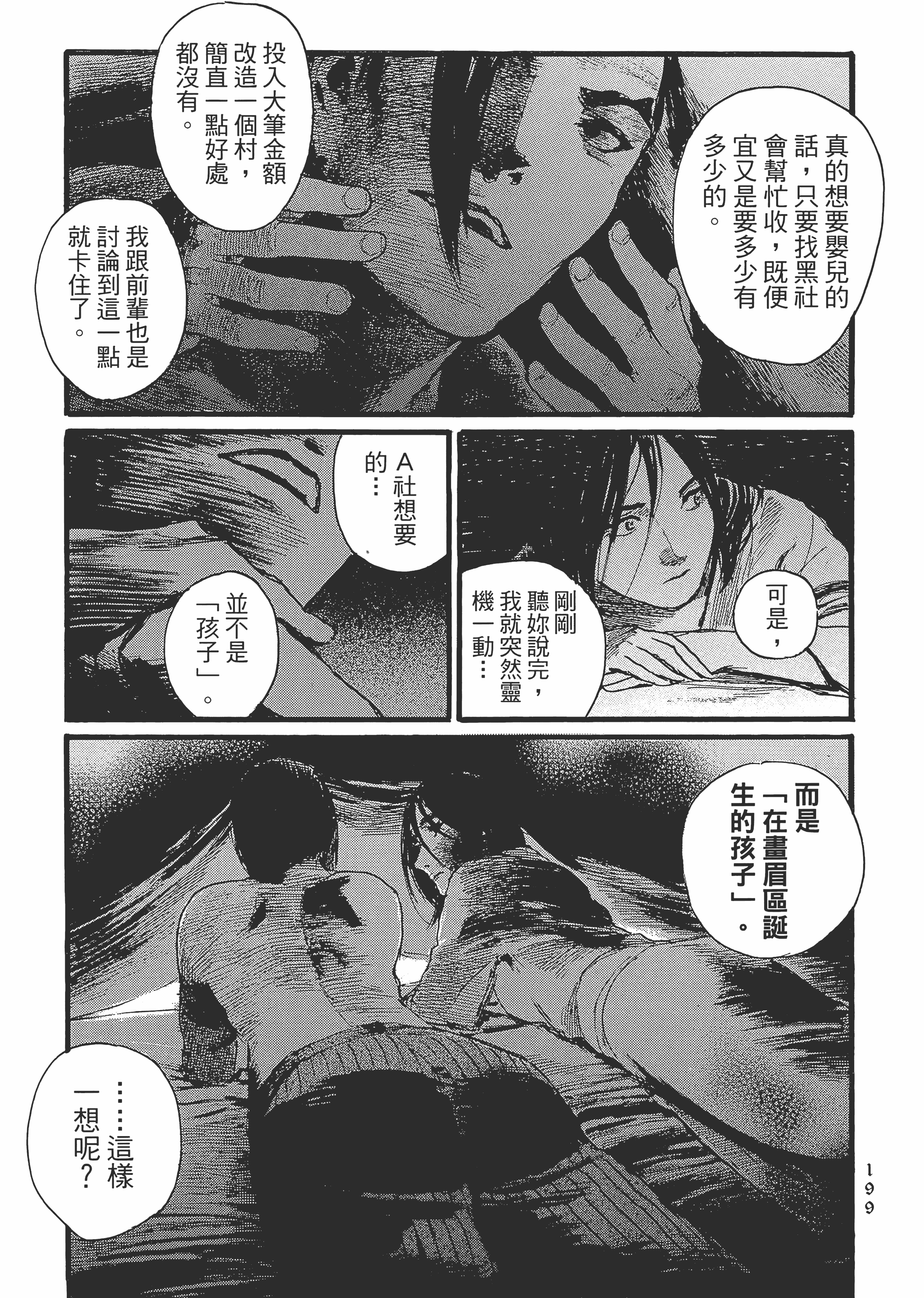 Page 204
