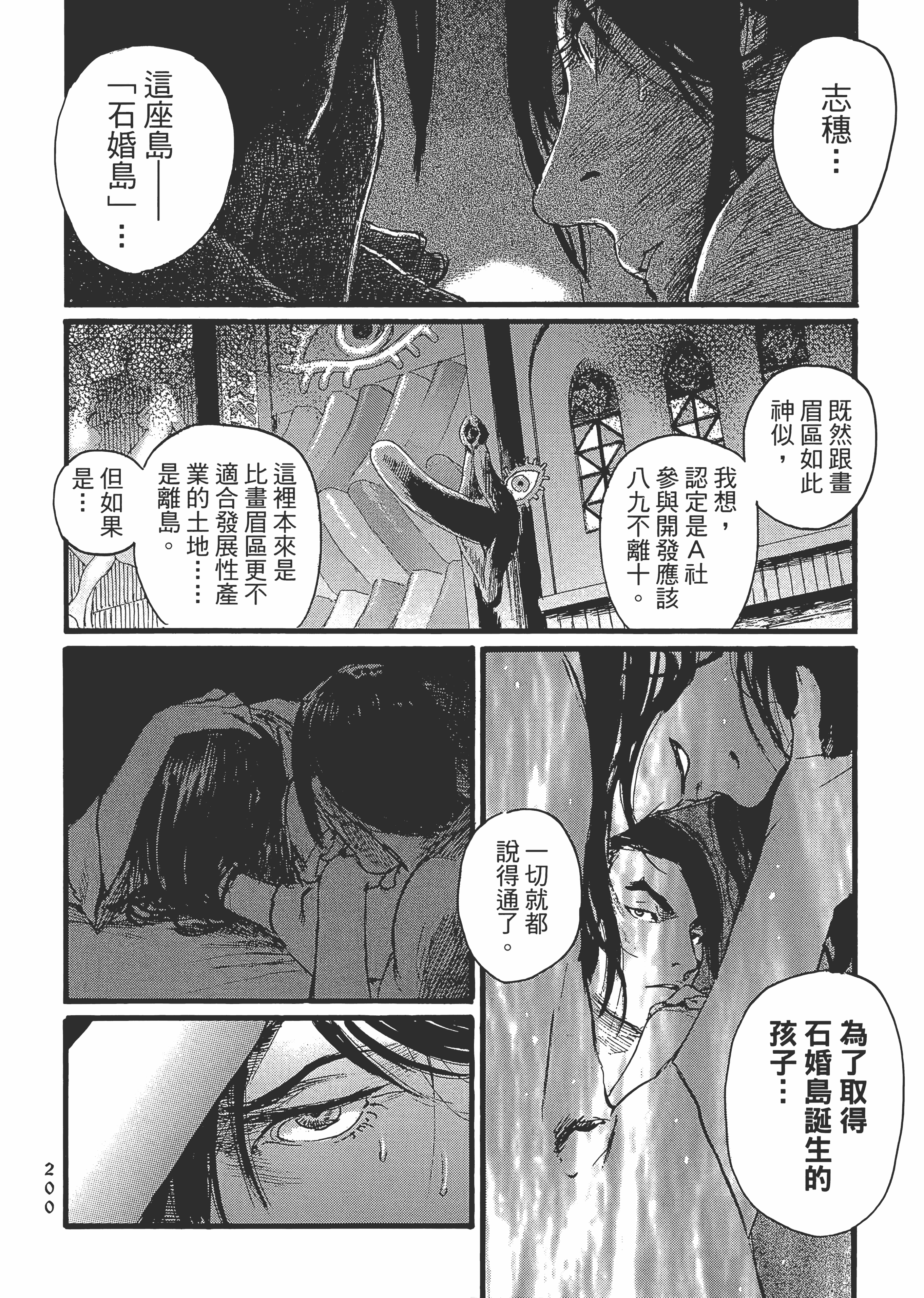 Page 205