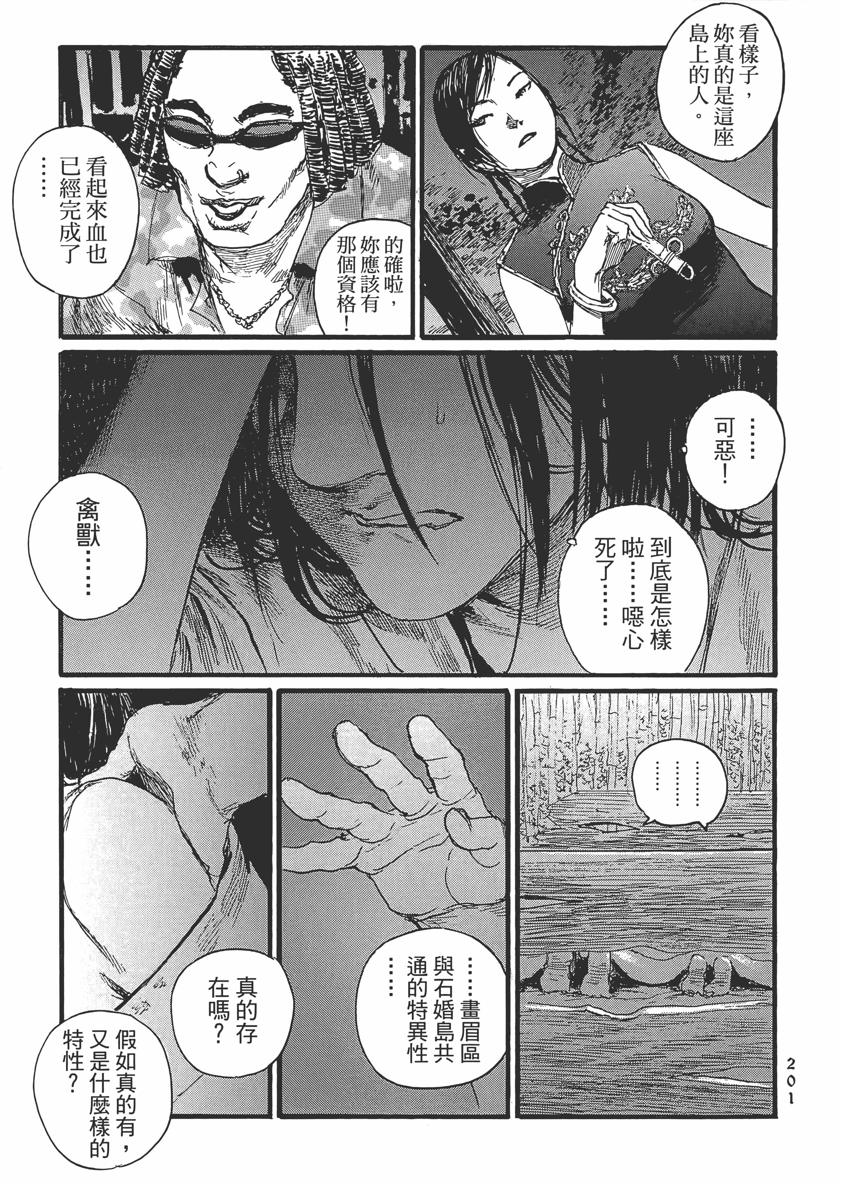 Page 206