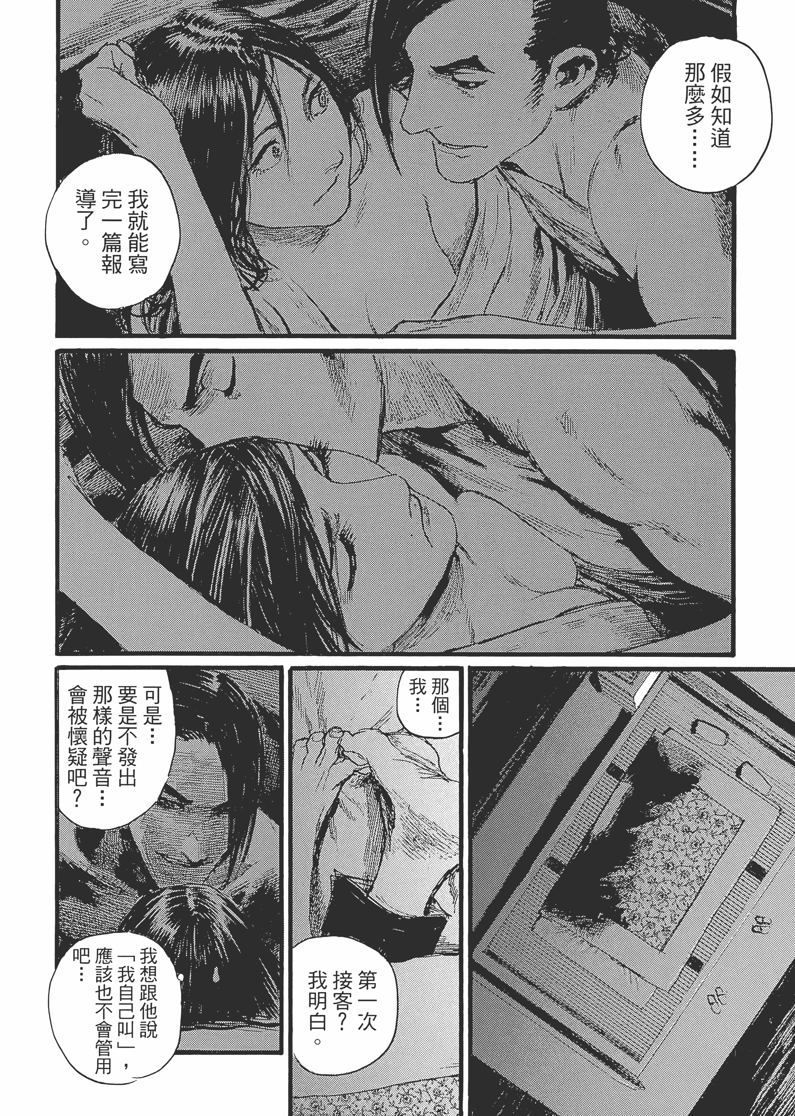 Page 207