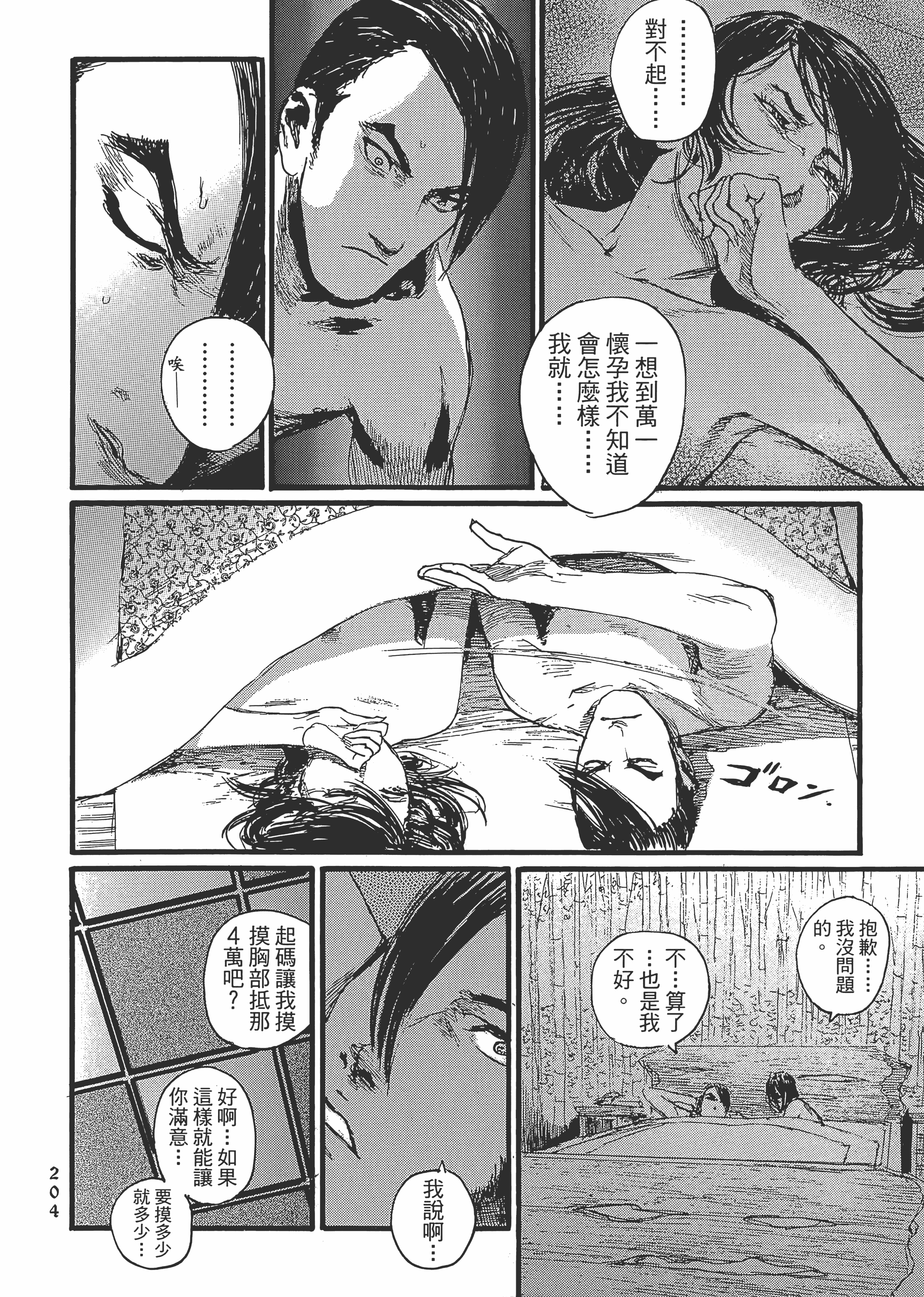 Page 209