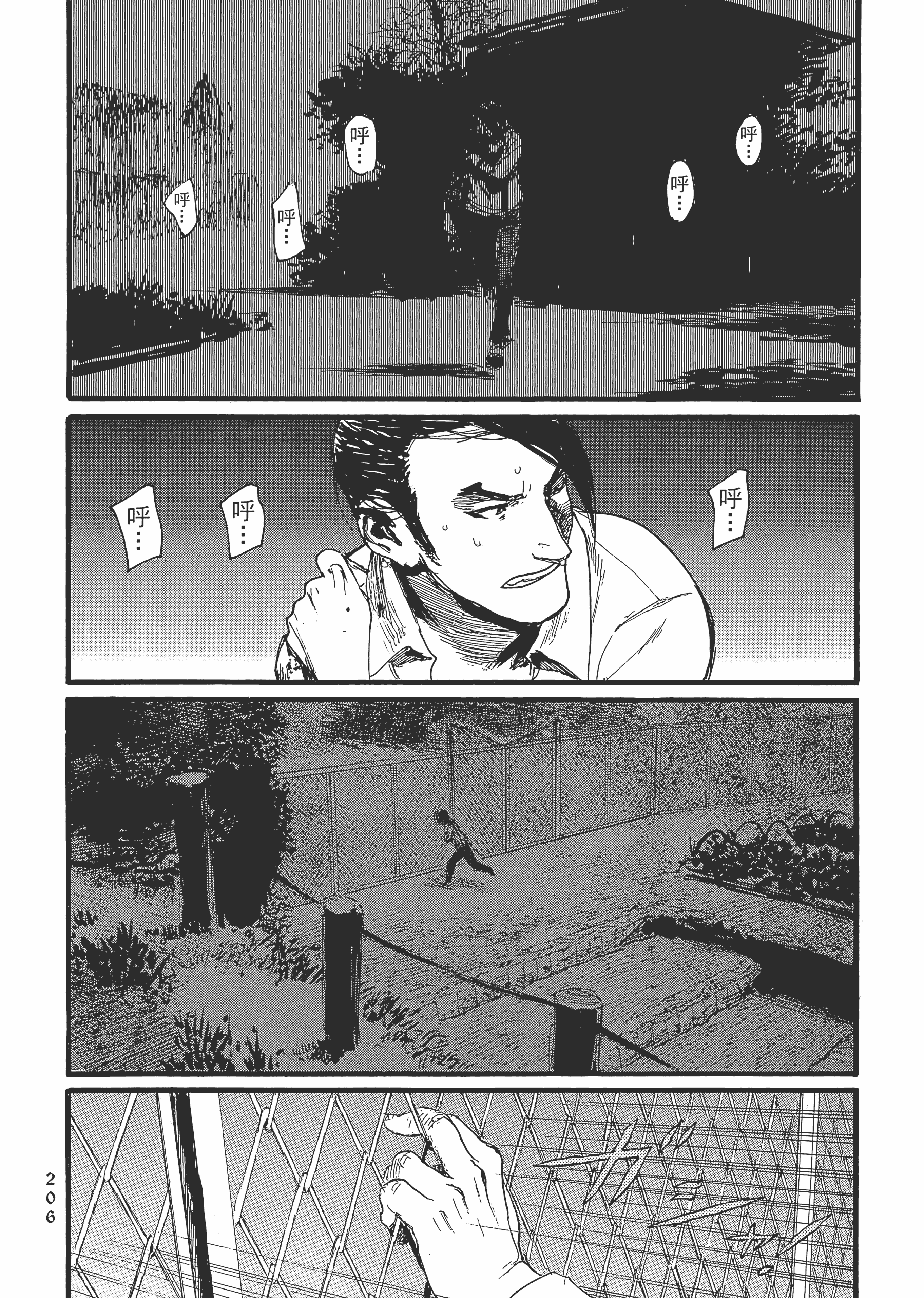 Page 211