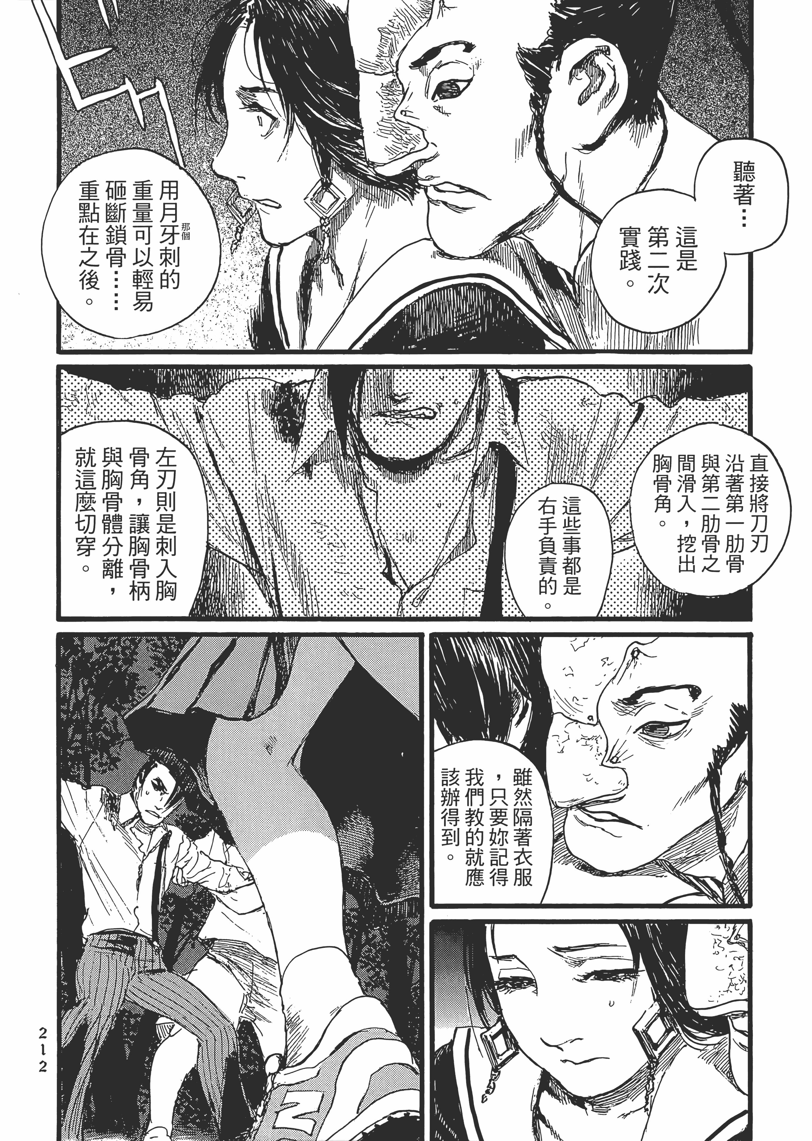 Page 217