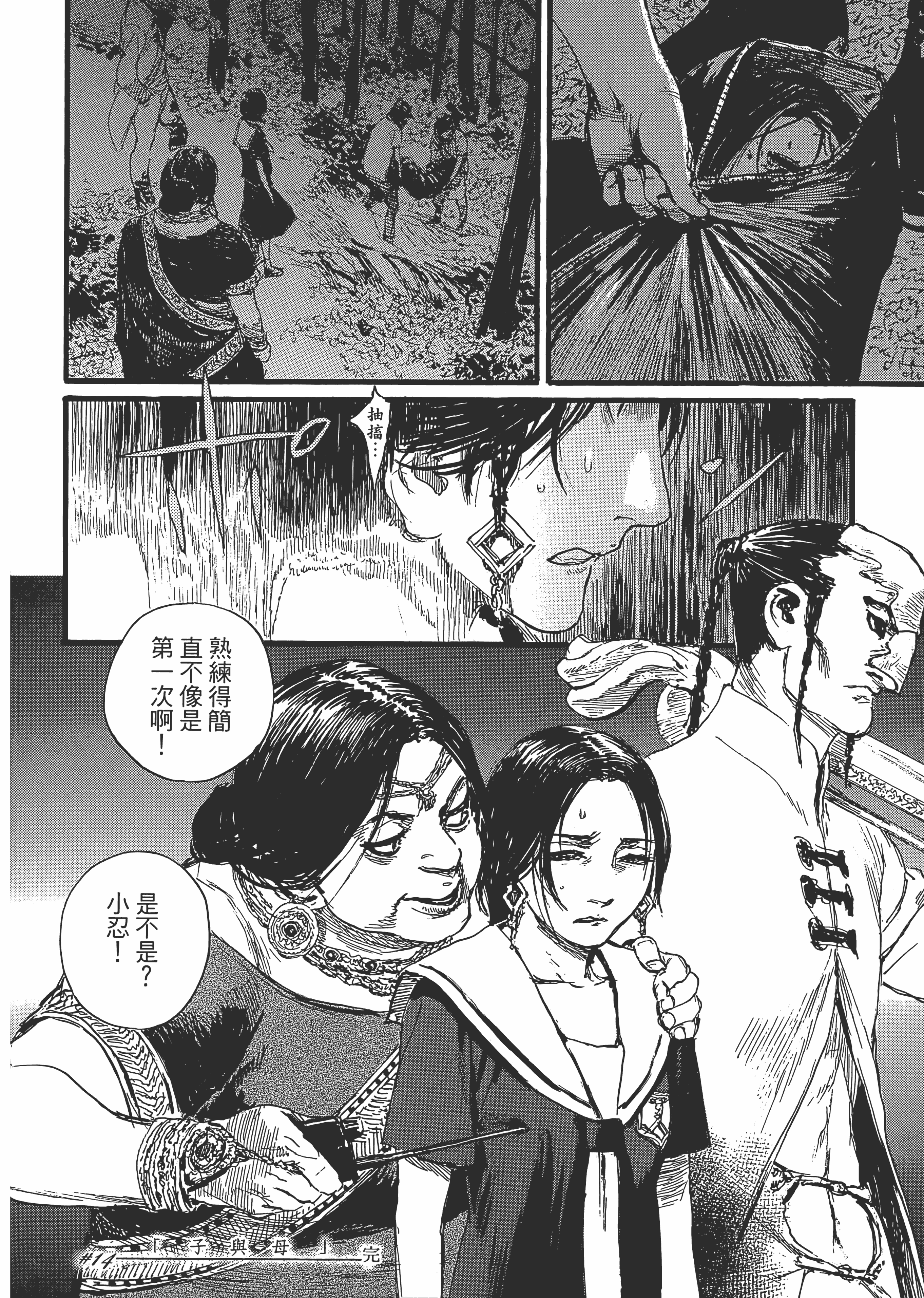 Page 221