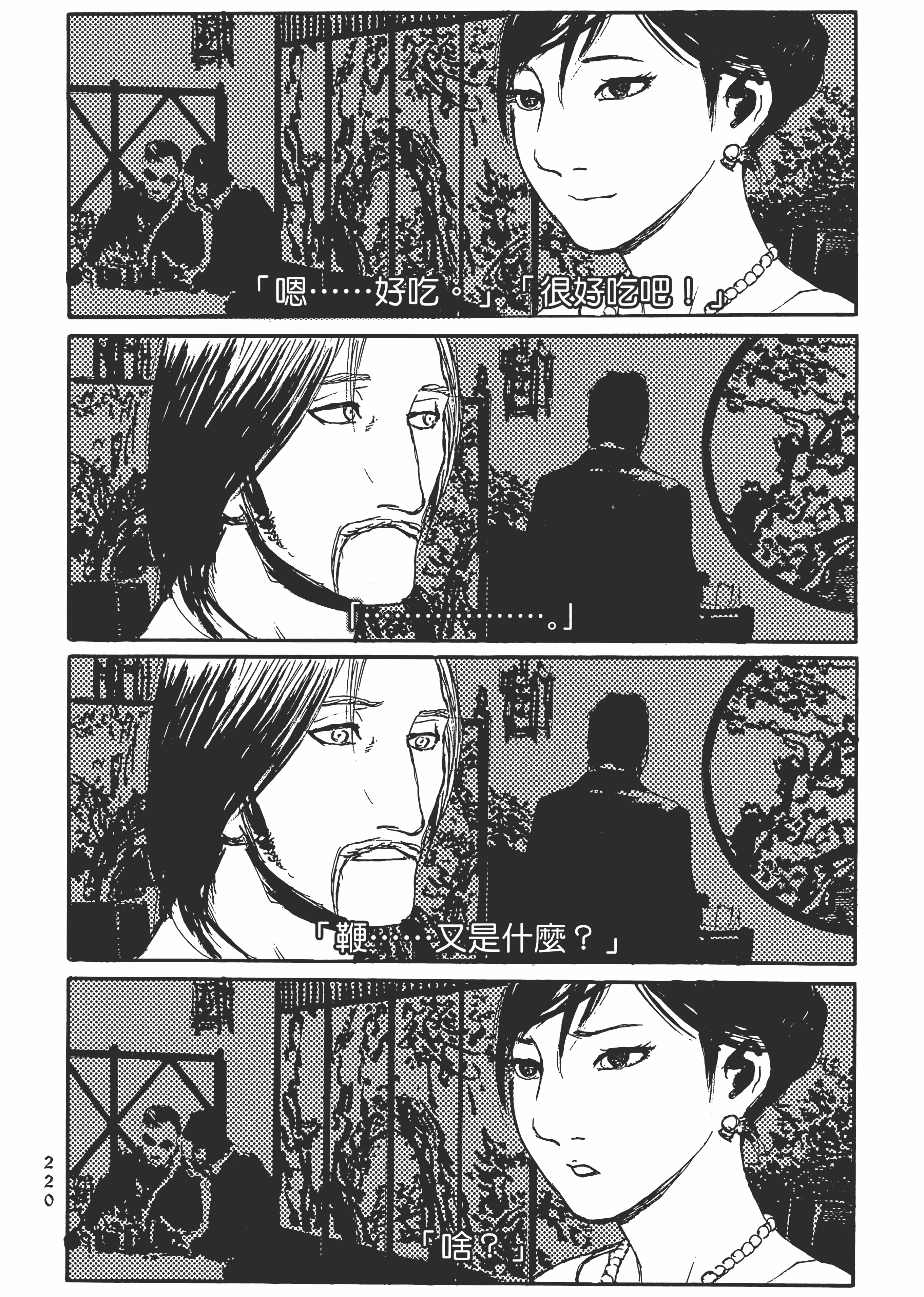 Page 225