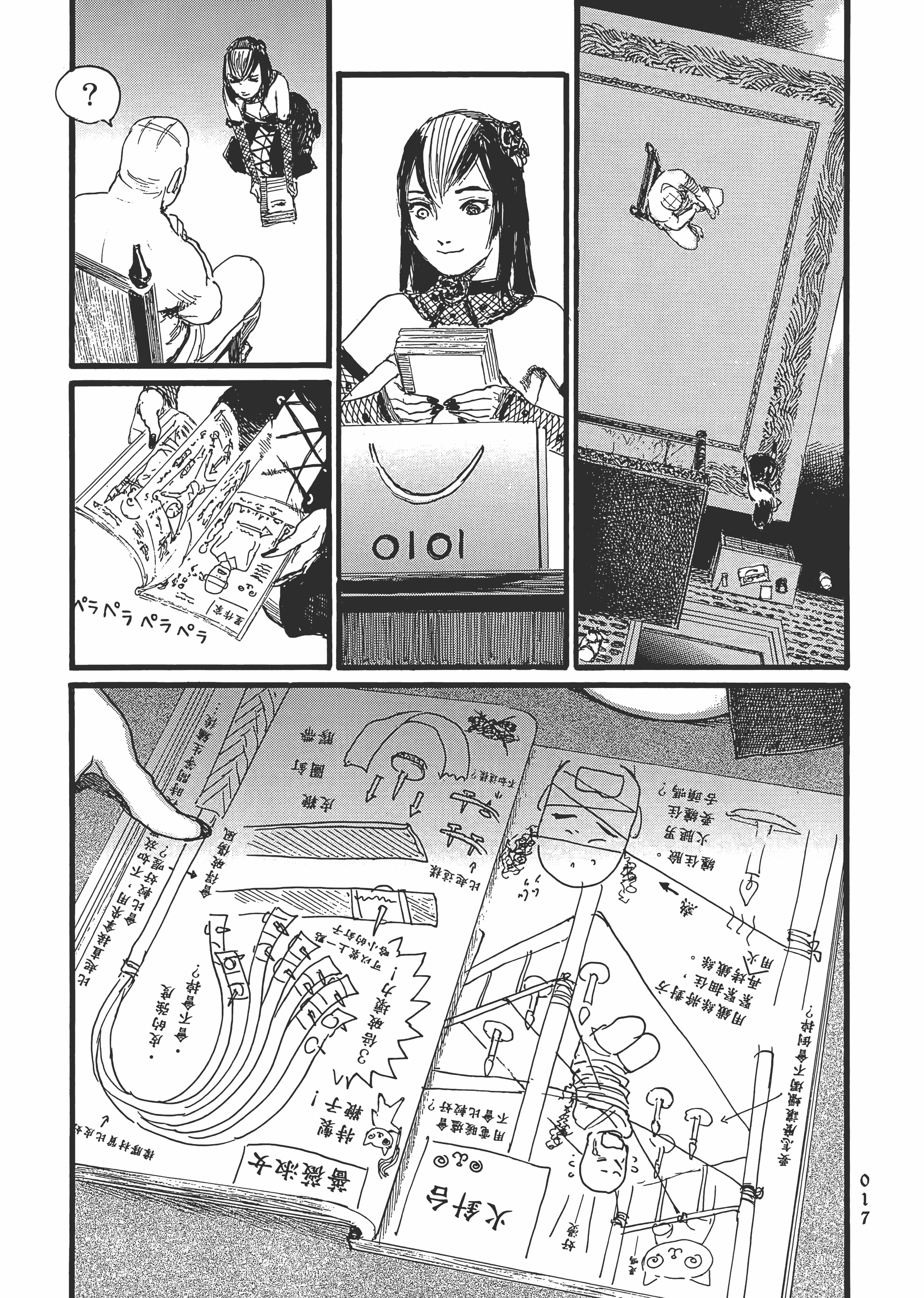 Page 23