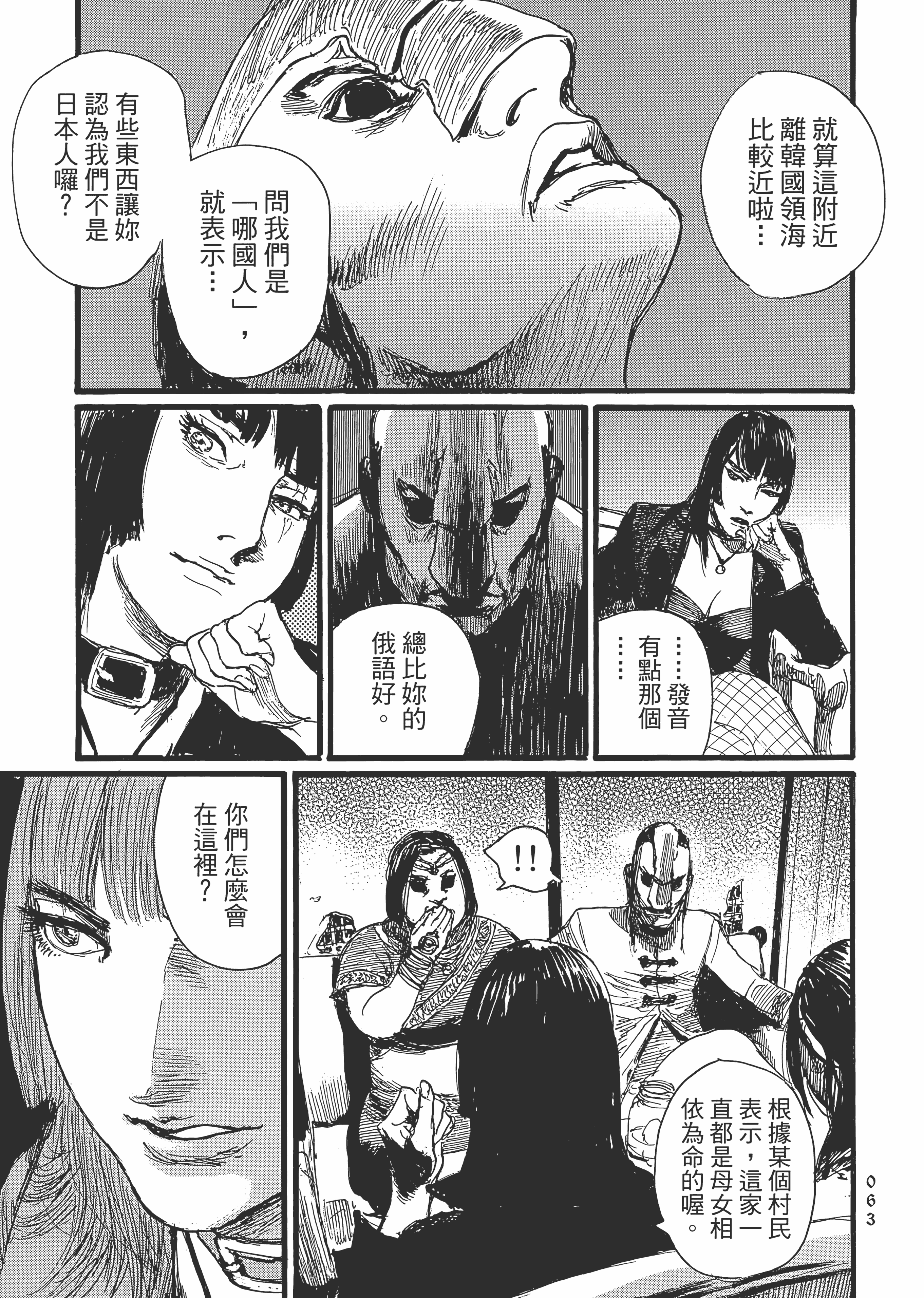 Page 69